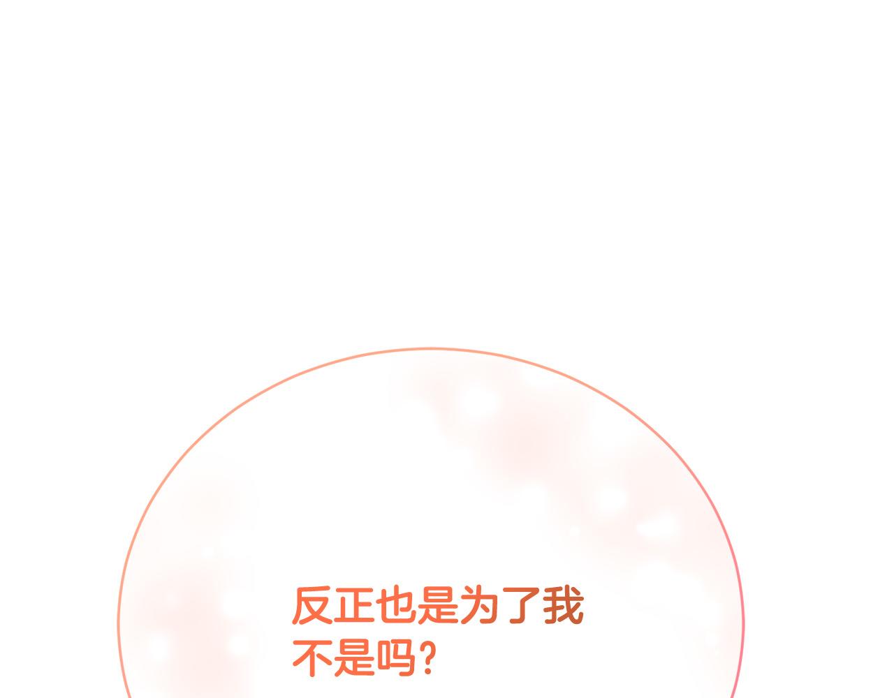 第15话 甜蜜共舞0