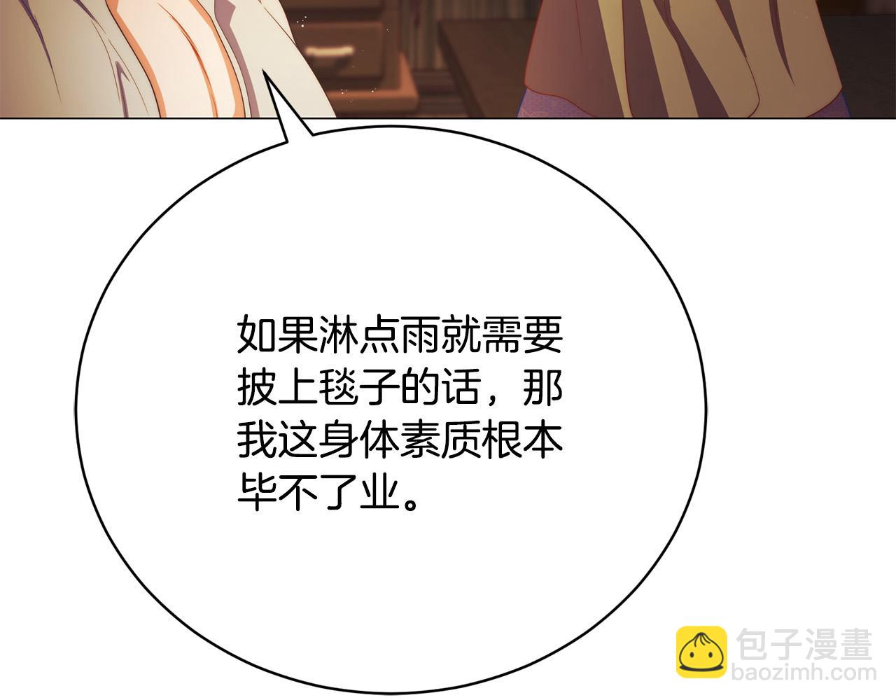第15话 甜蜜共舞233