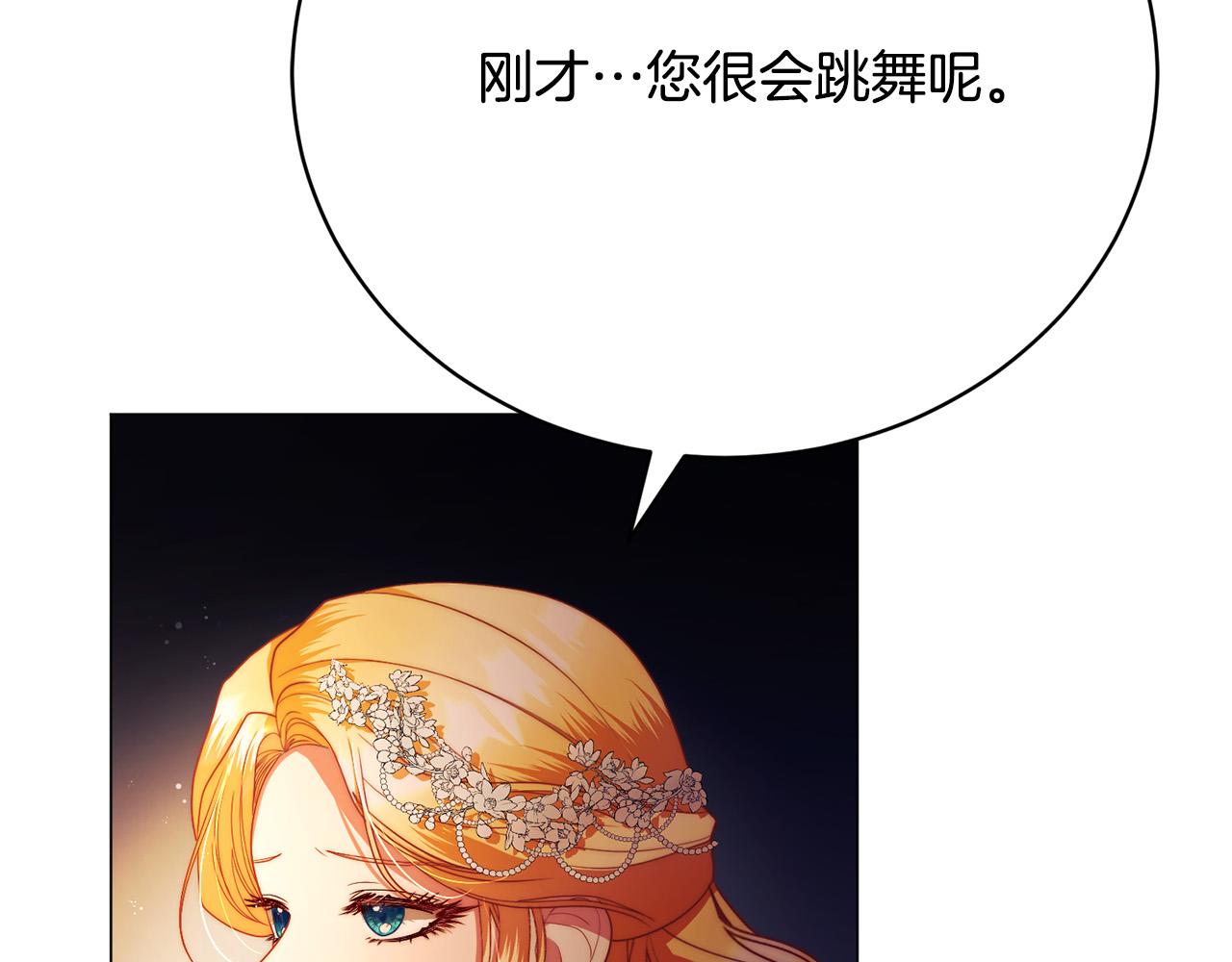 第15话 甜蜜共舞235