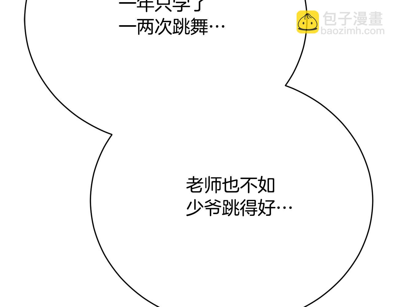 第15话 甜蜜共舞242