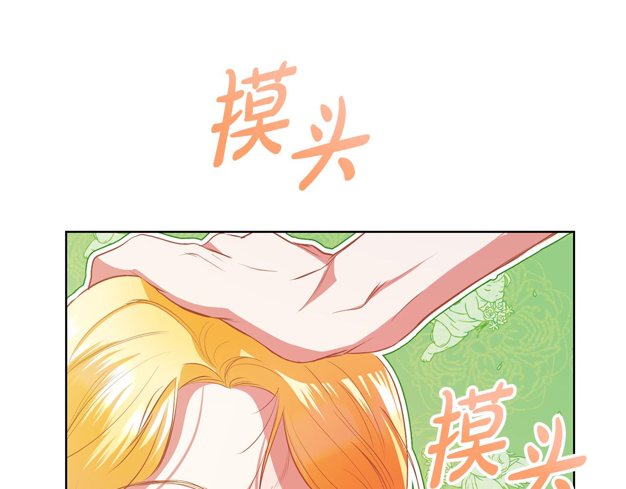 第17话 成为般配恋人102