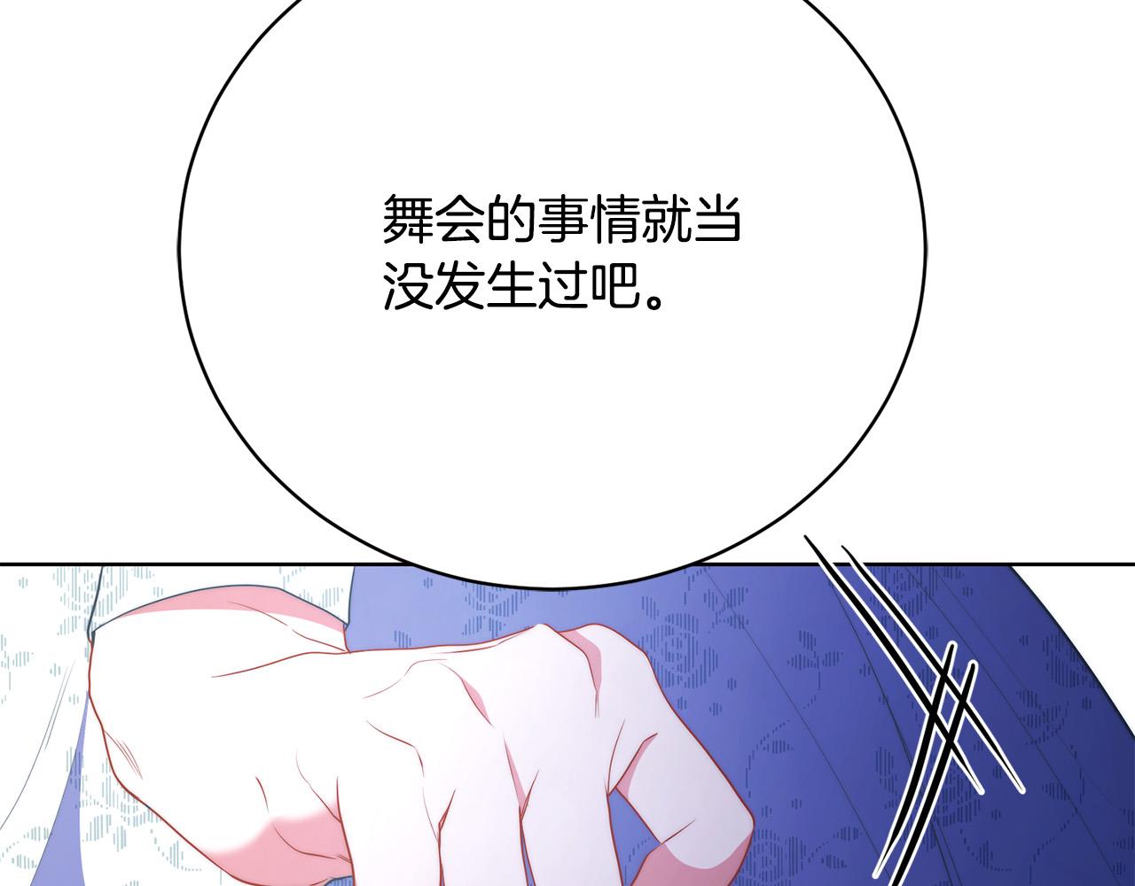 第17话 成为般配恋人119