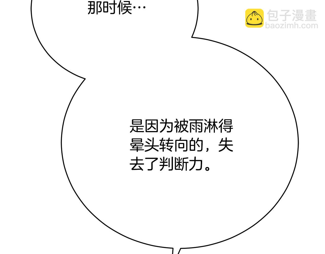 第17话 成为般配恋人127