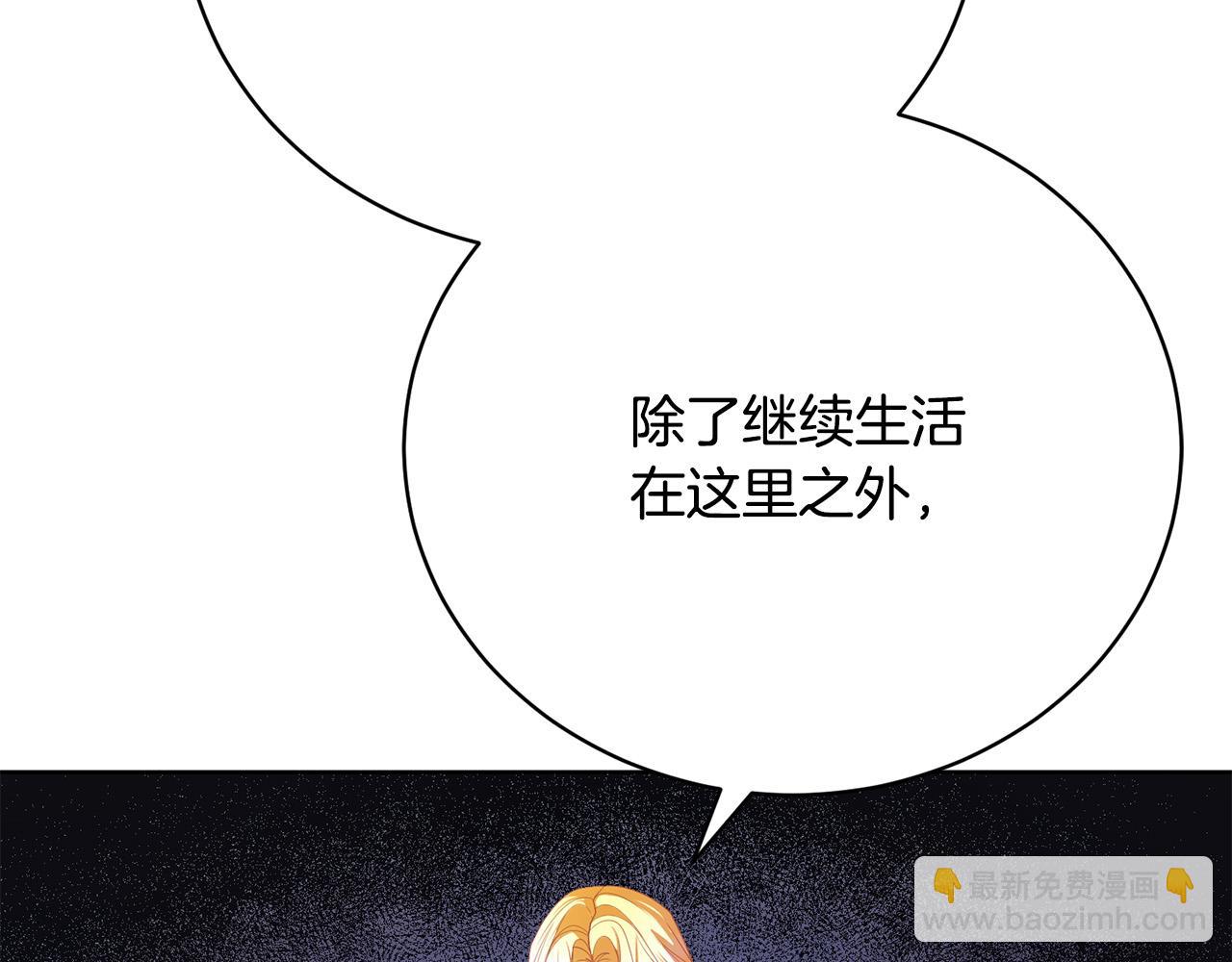 第17话 成为般配恋人142