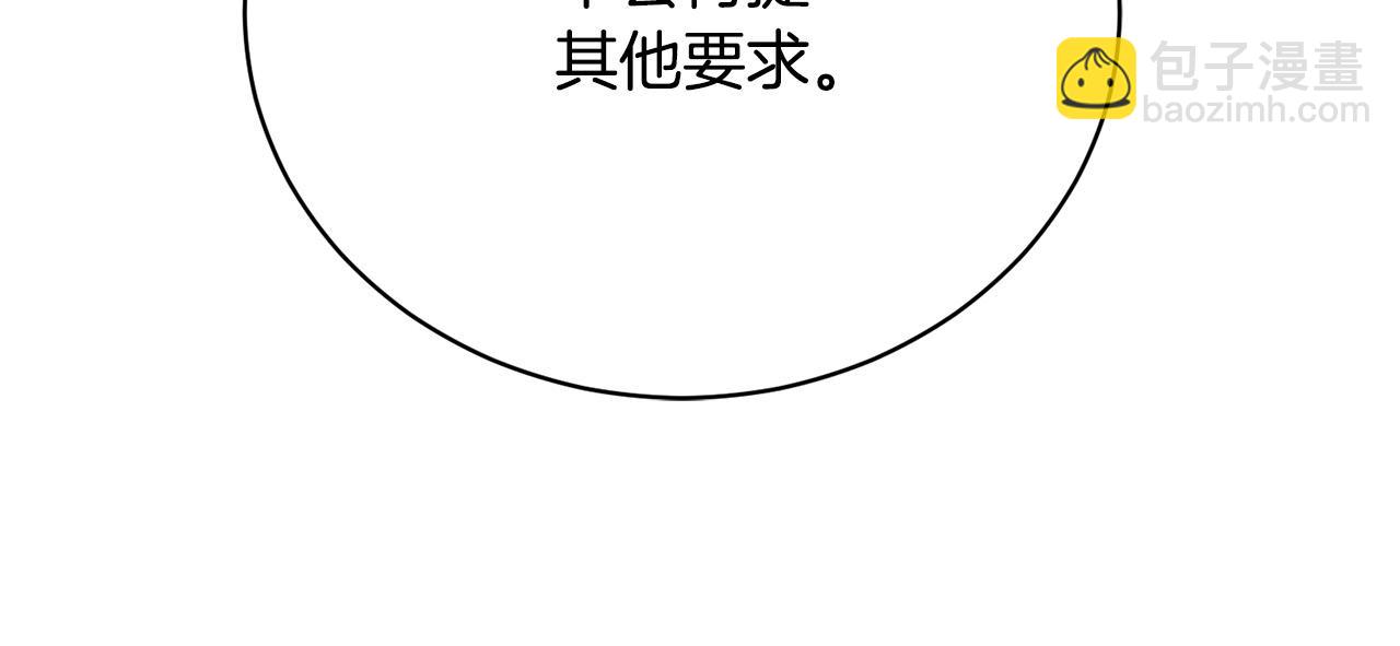第17话 成为般配恋人144