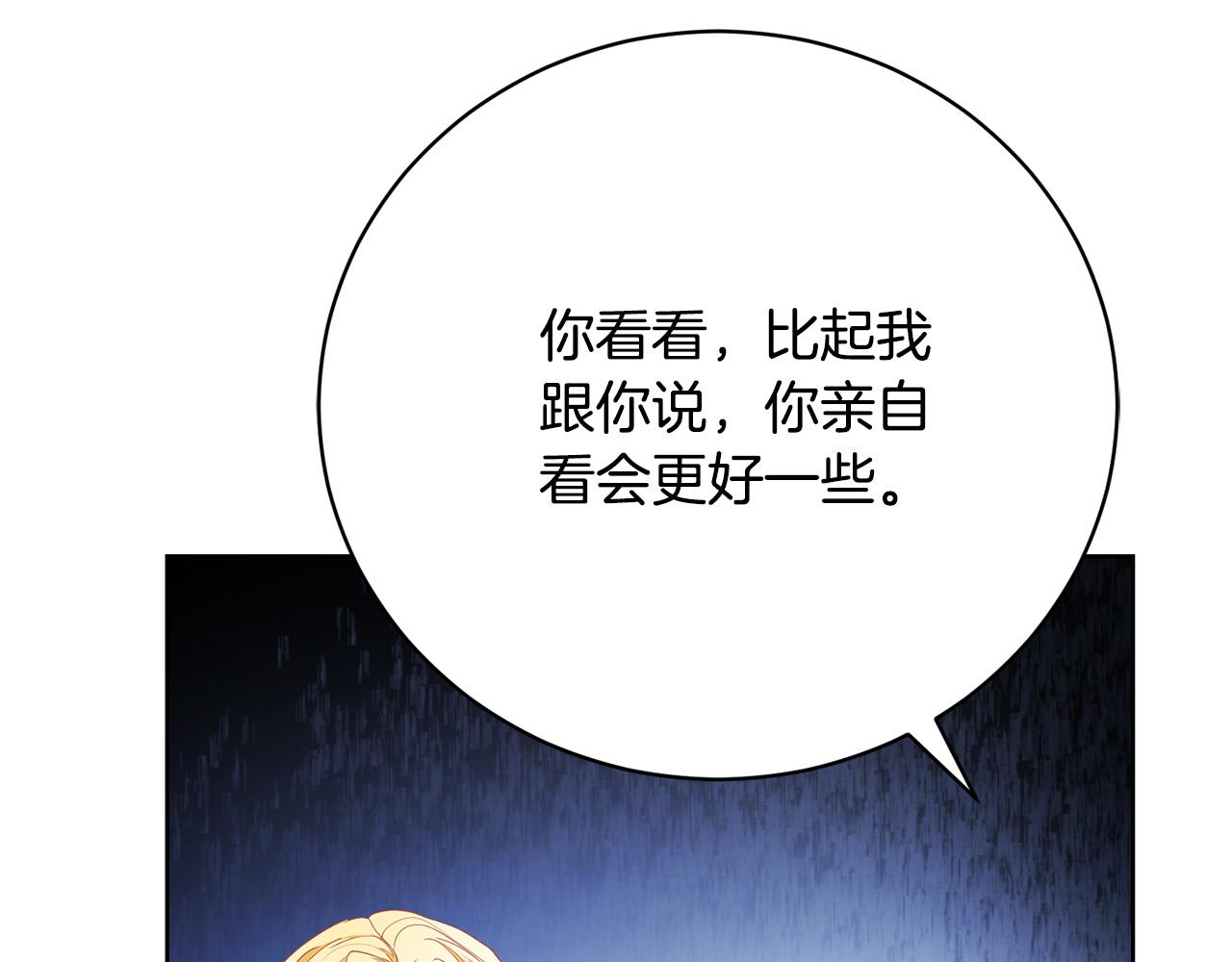 第17话 成为般配恋人150