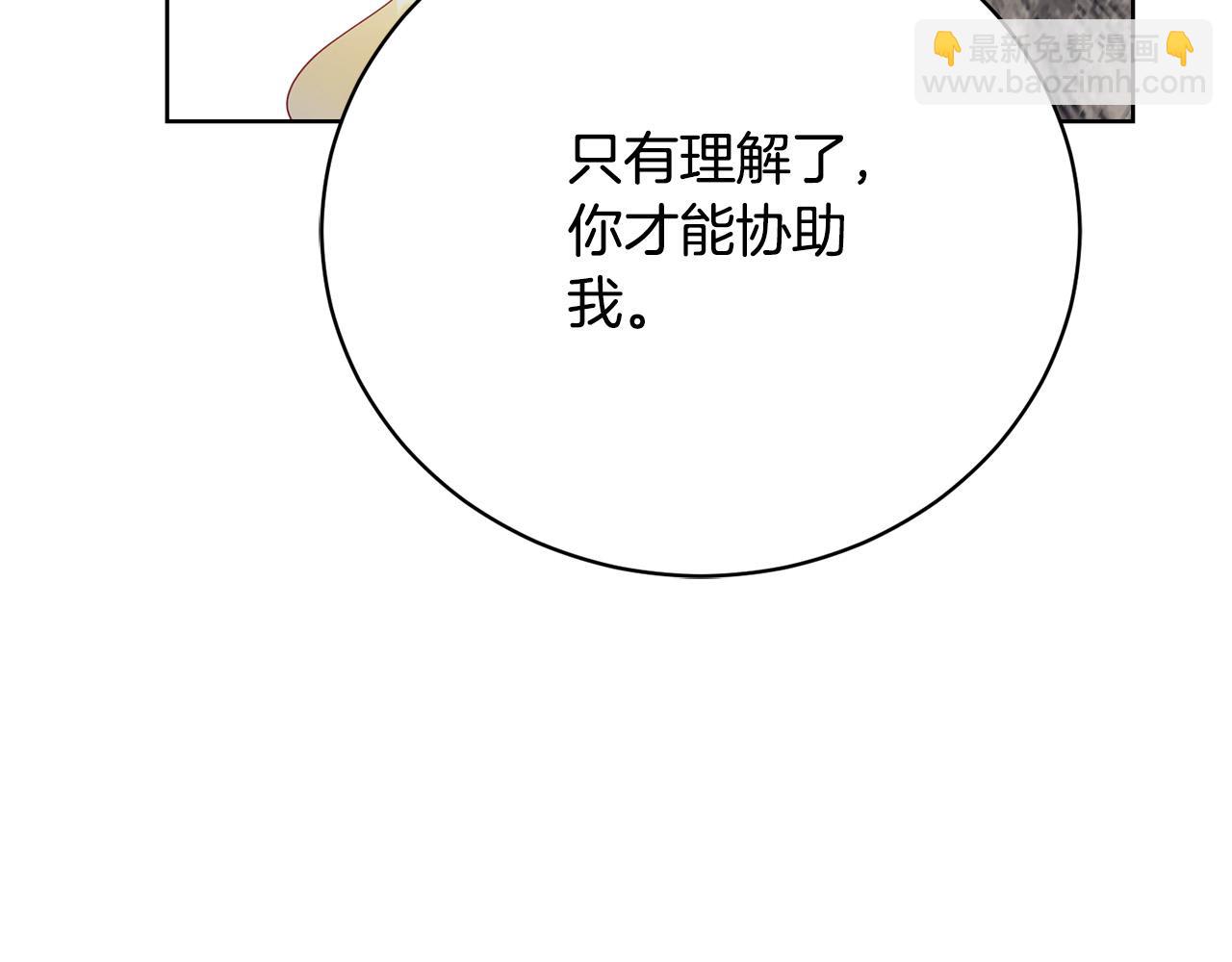 第17话 成为般配恋人152