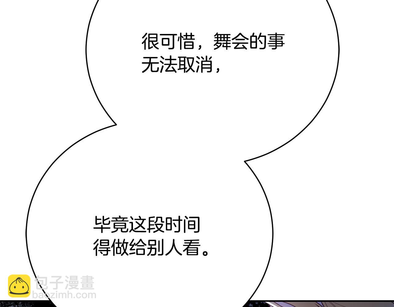 第17话 成为般配恋人174