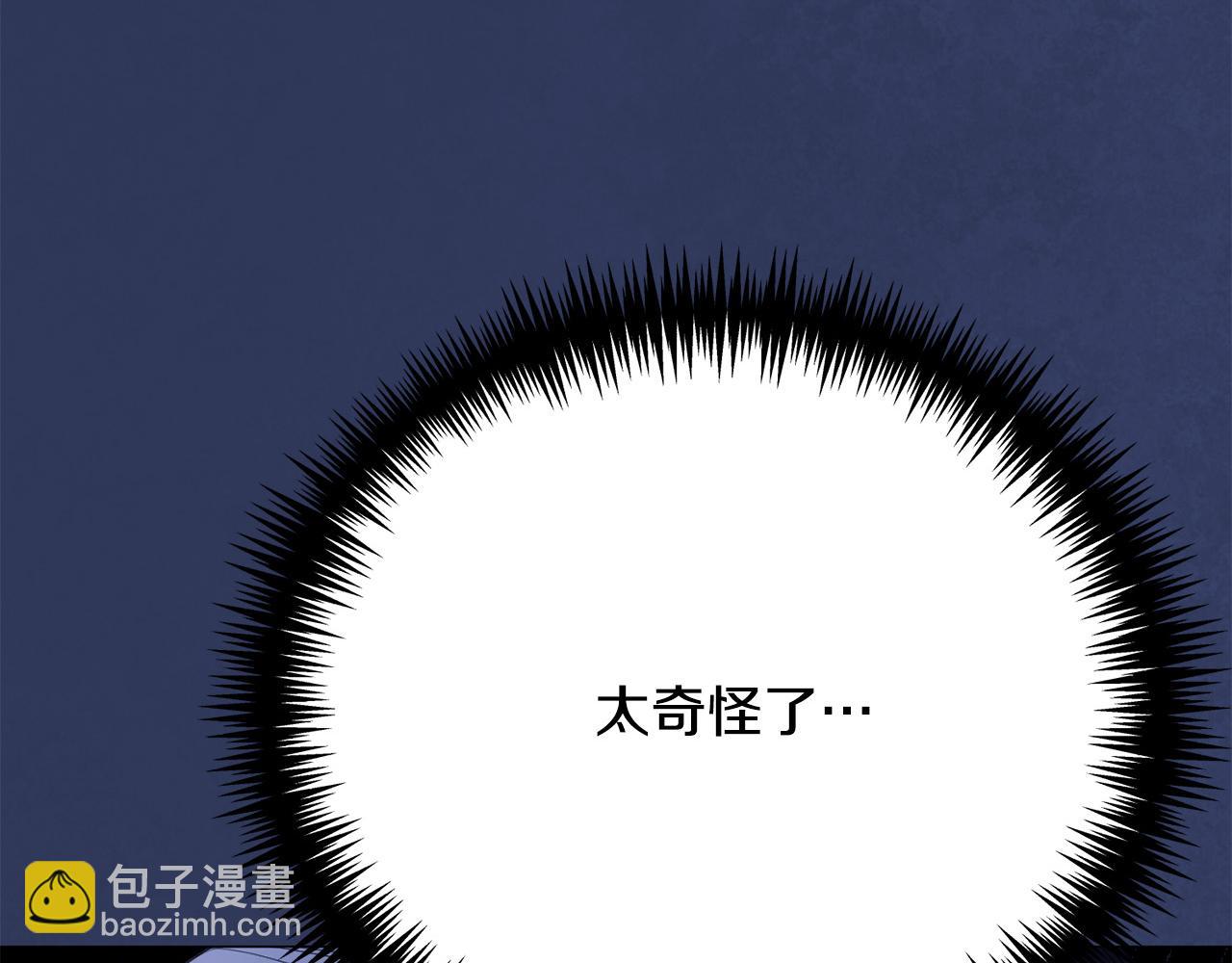 第17话 成为般配恋人210
