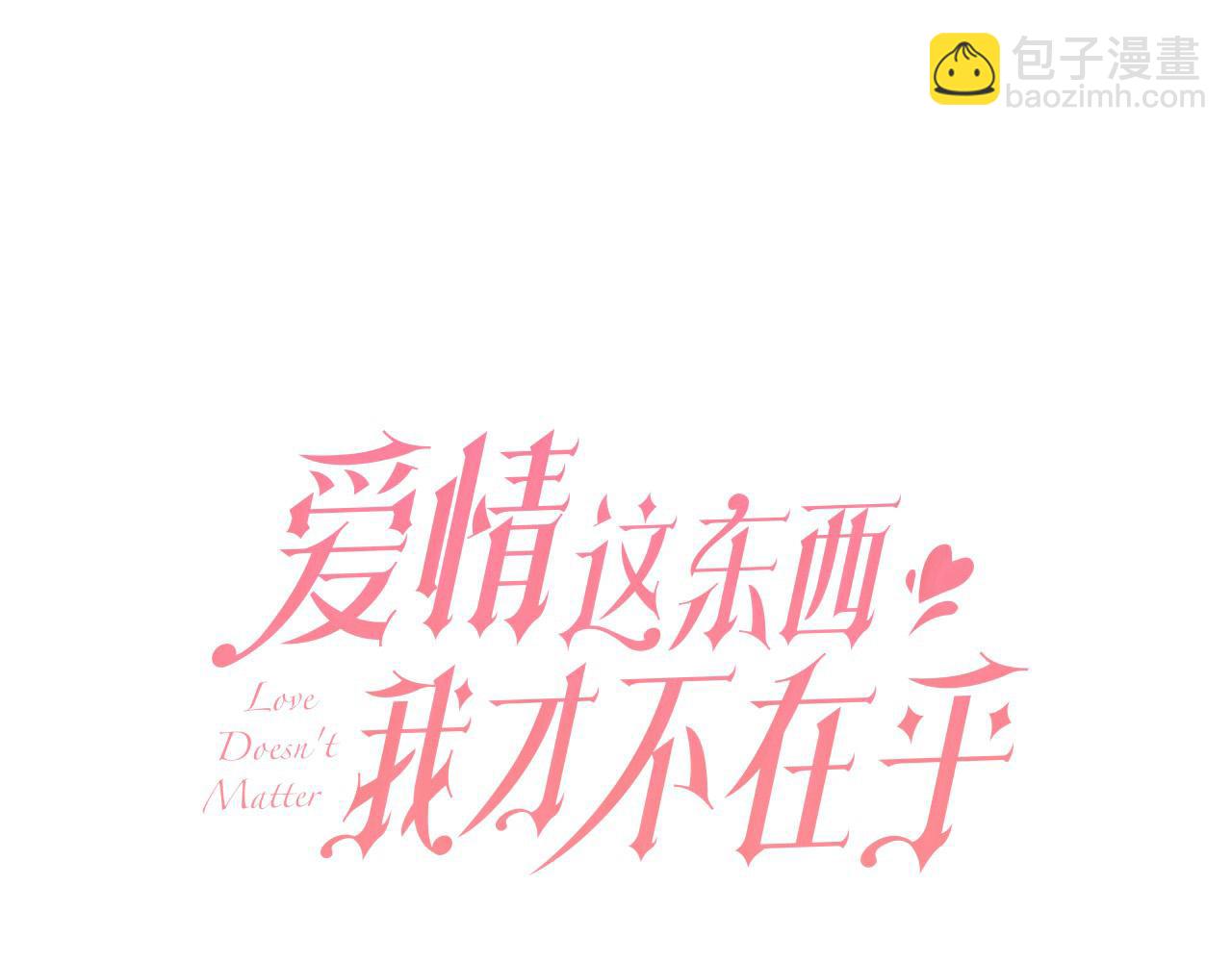 第17话 成为般配恋人29