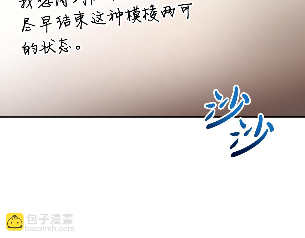第17话 成为般配恋人41