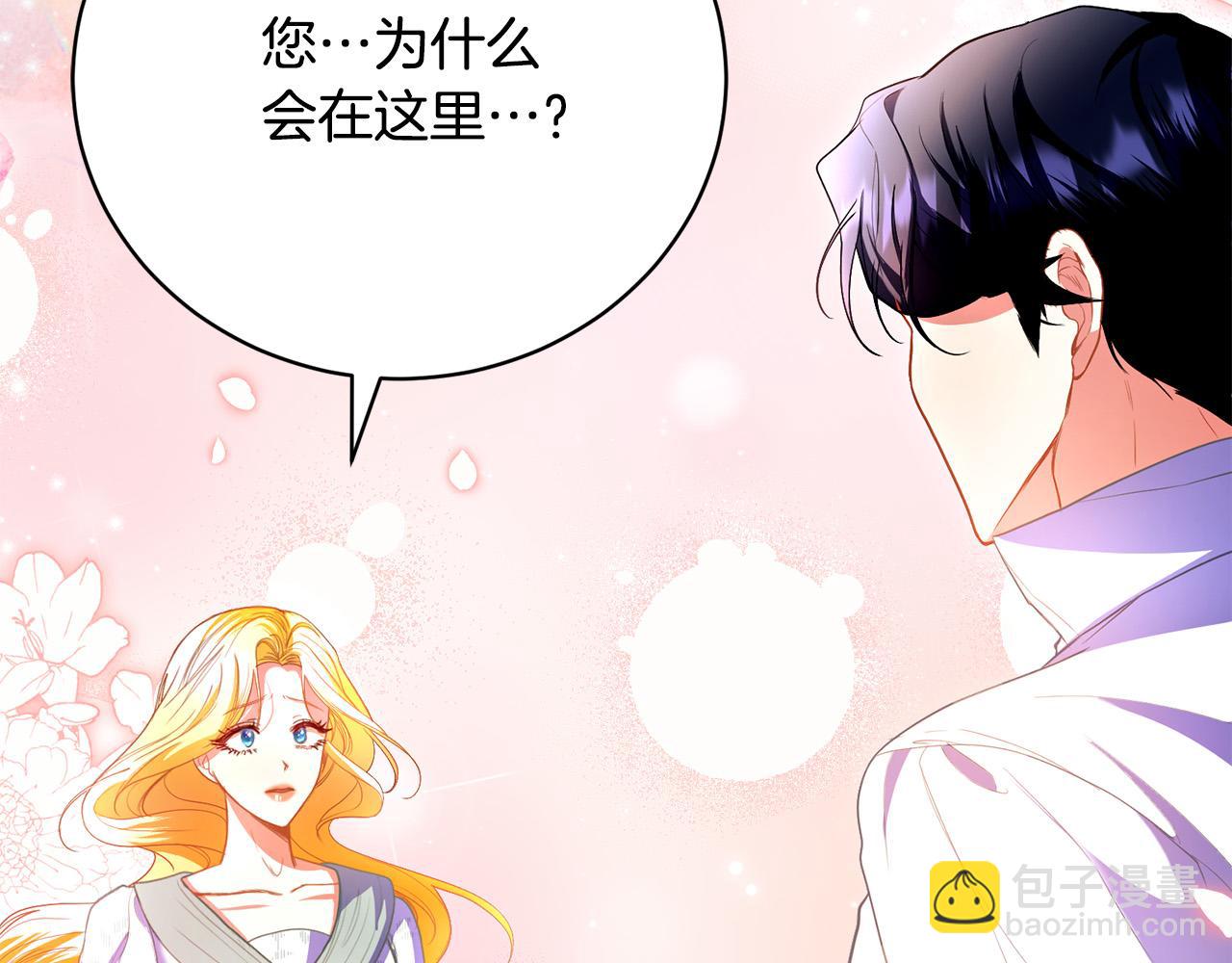 第17话 成为般配恋人87