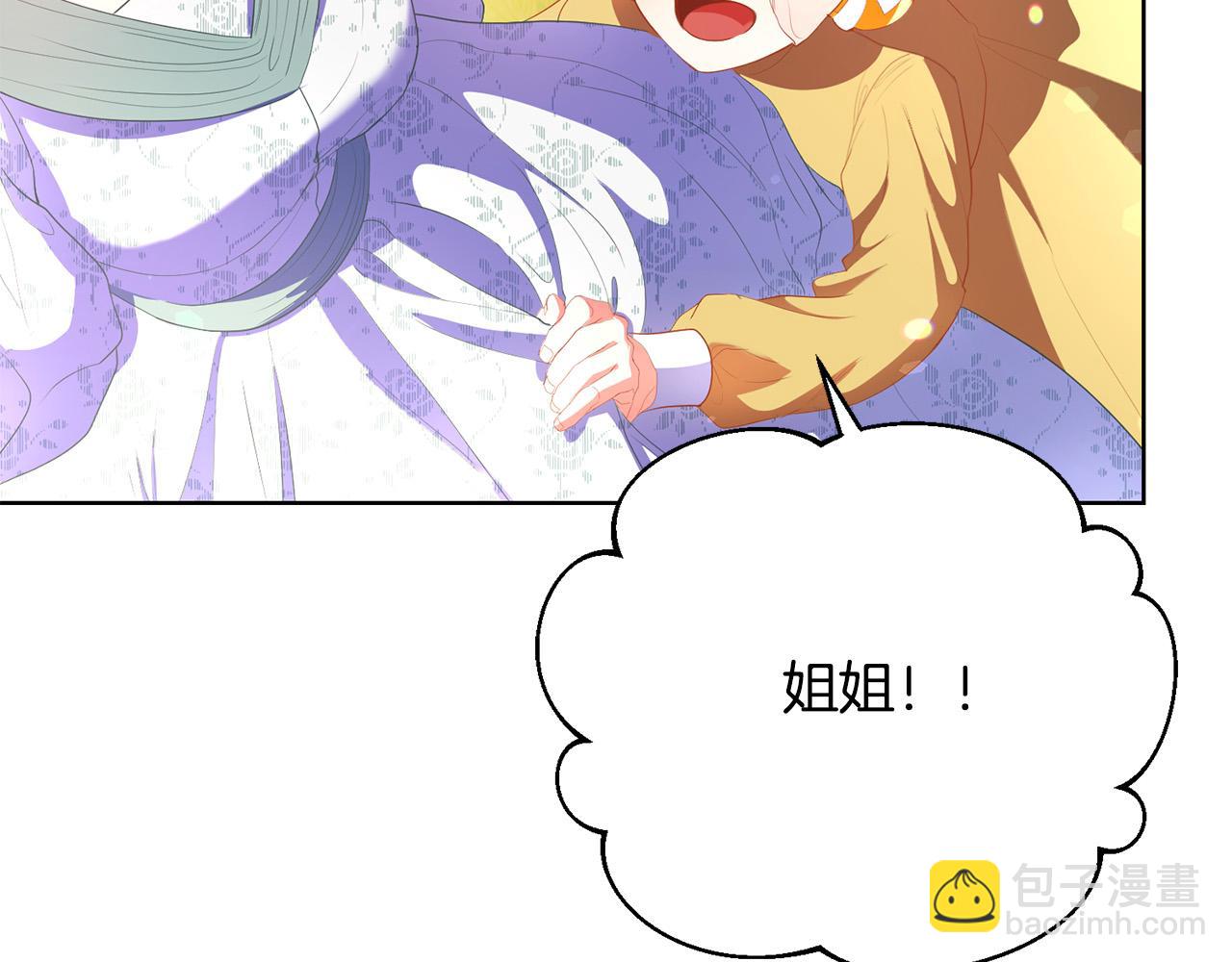 第17话 成为般配恋人91