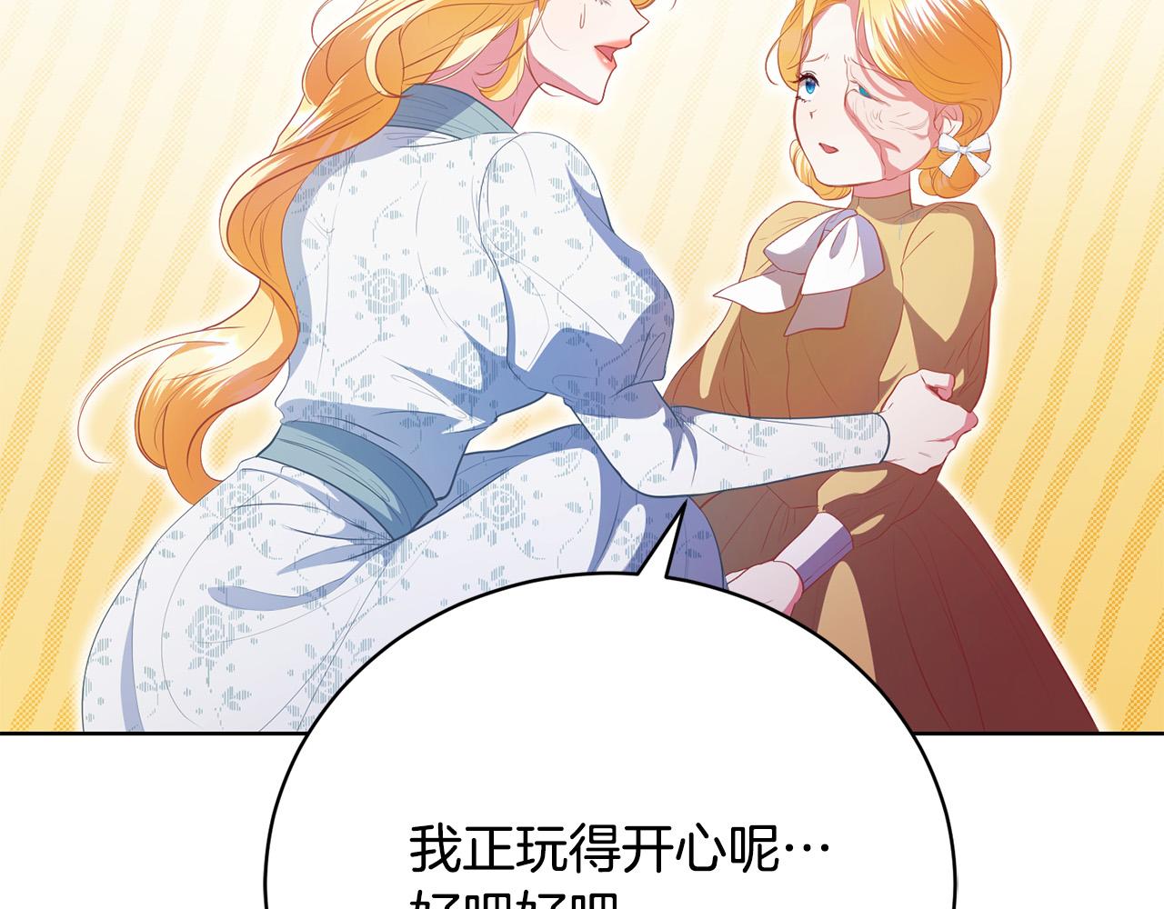 第17话 成为般配恋人95