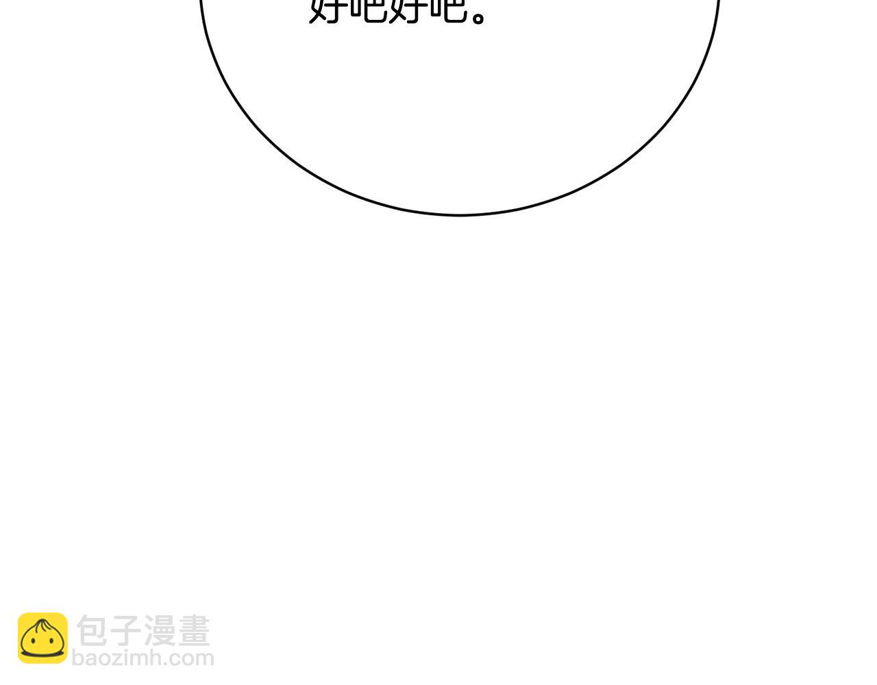 第17话 成为般配恋人96