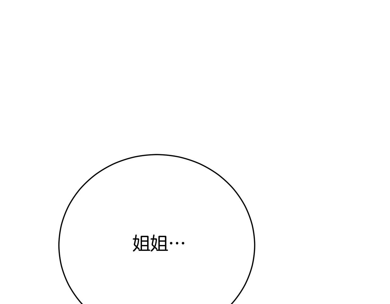 第20话 让她来见我106