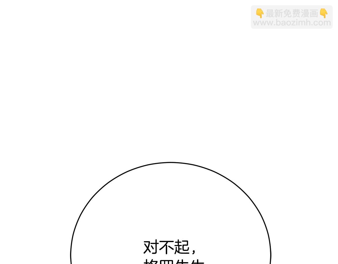第20话 让她来见我109