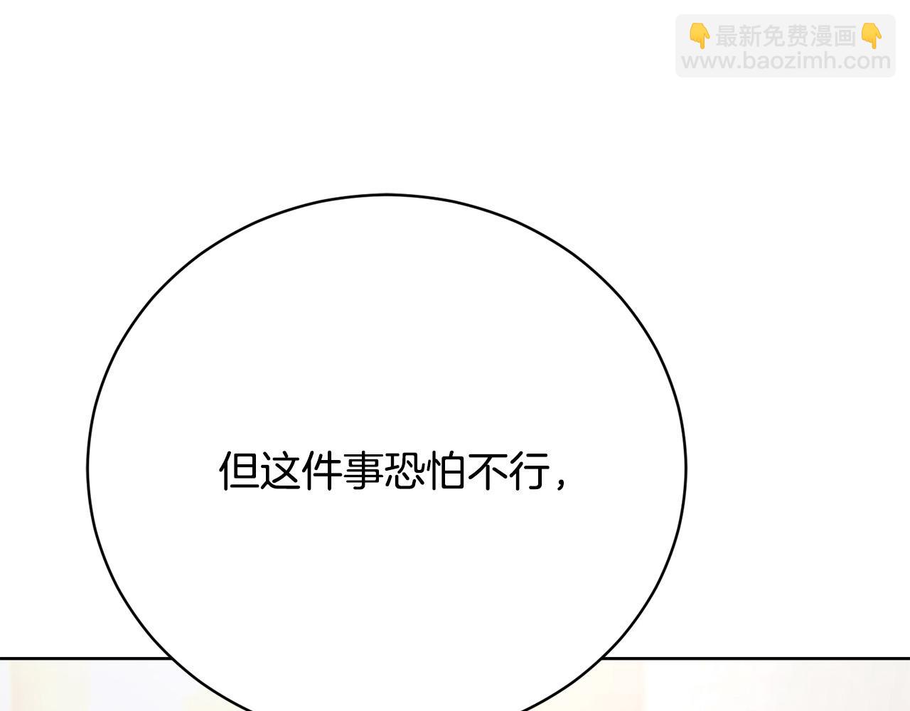 第20话 让她来见我113