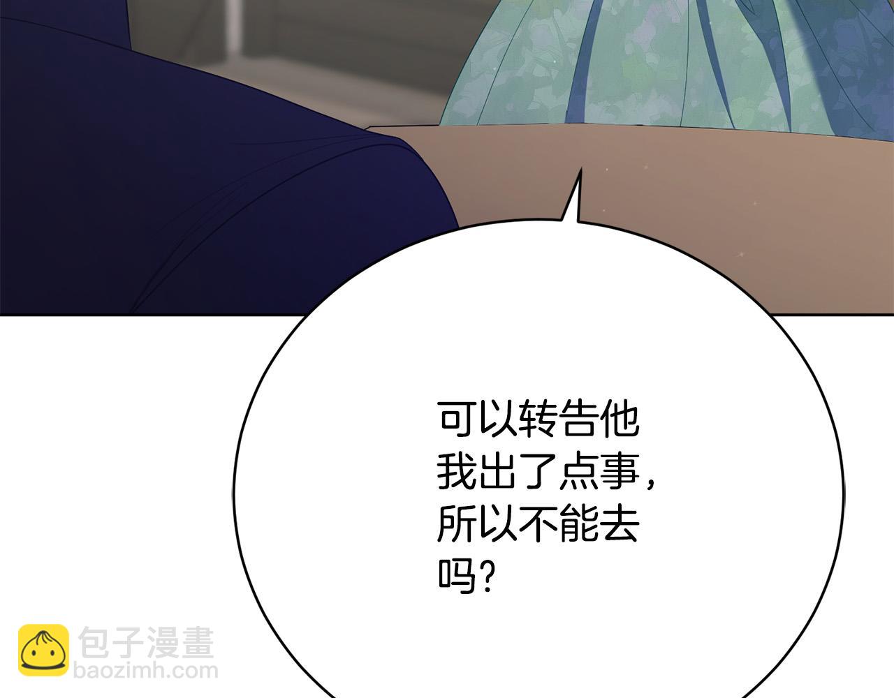 第20话 让她来见我115