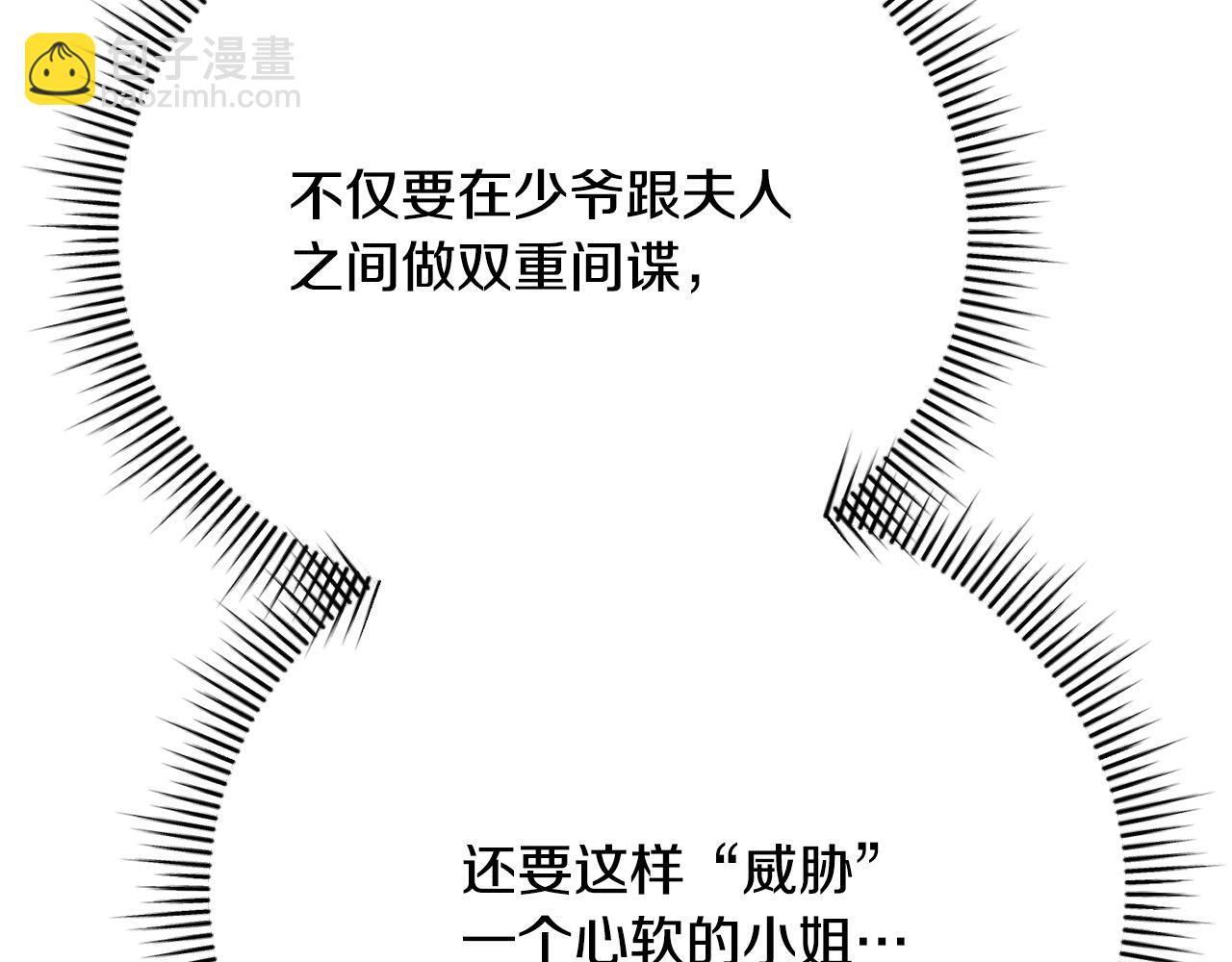 第20话 让她来见我117