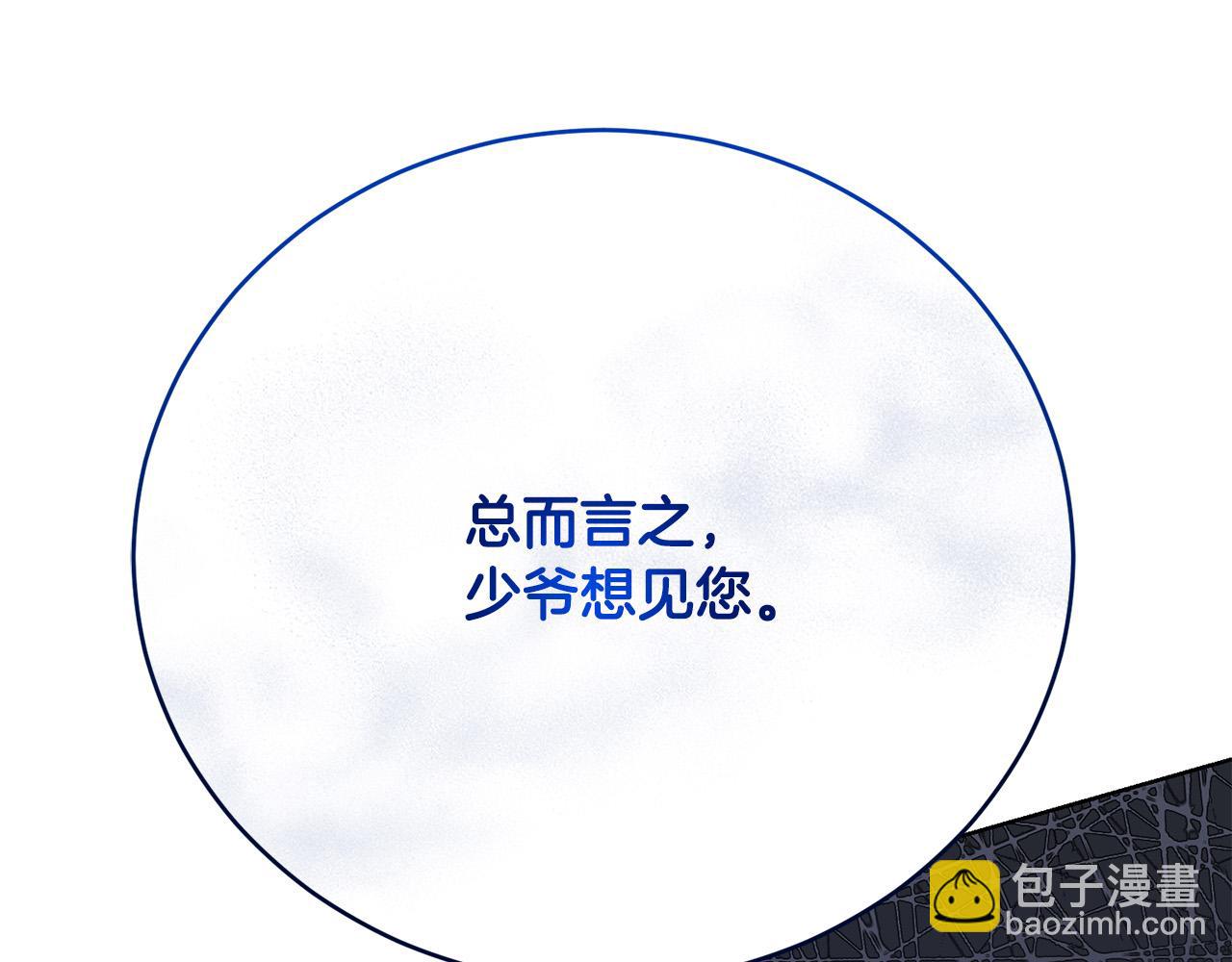 第20话 让她来见我140