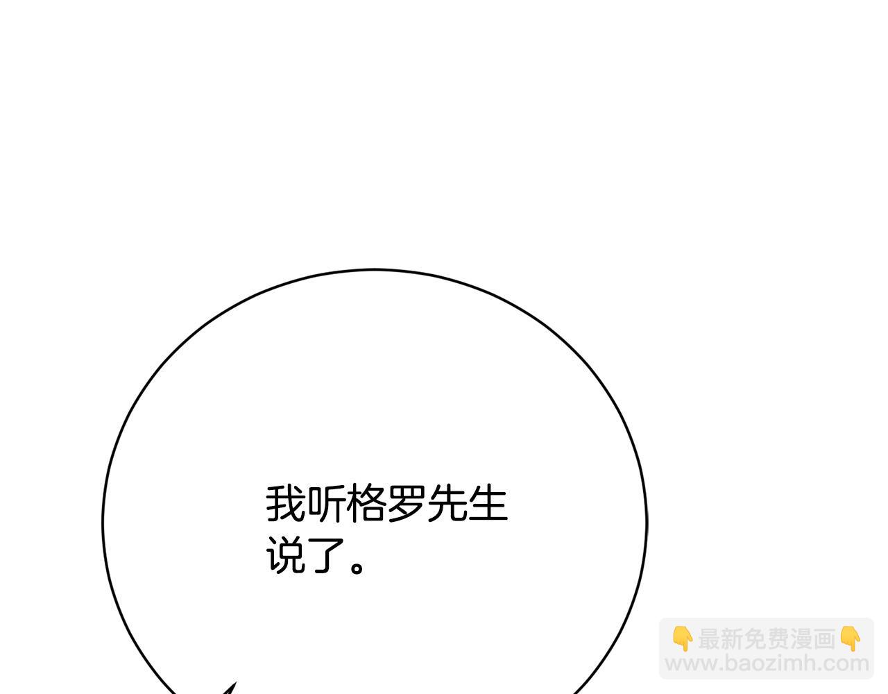 第20话 让她来见我175