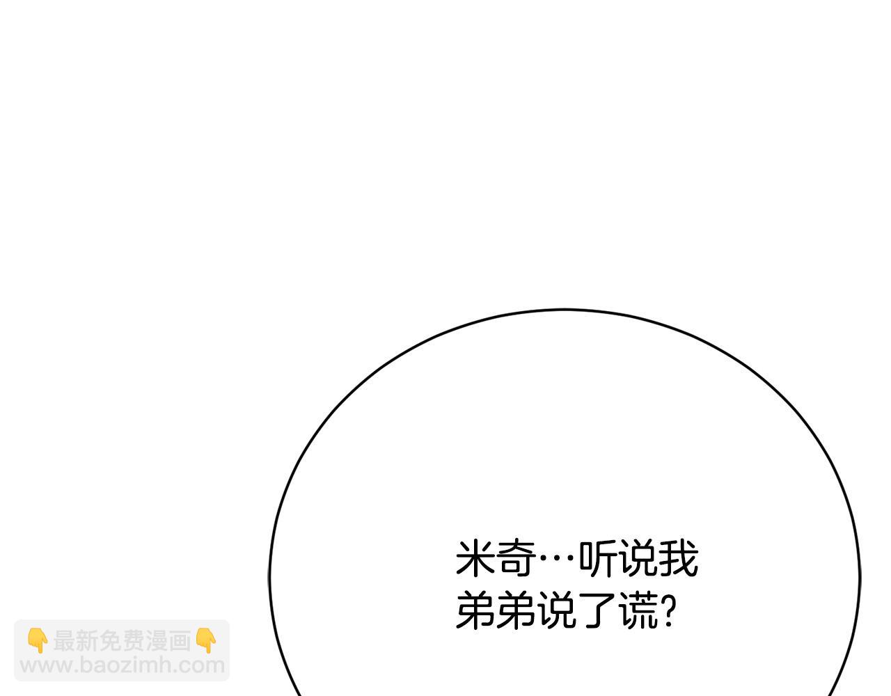 第20话 让她来见我177
