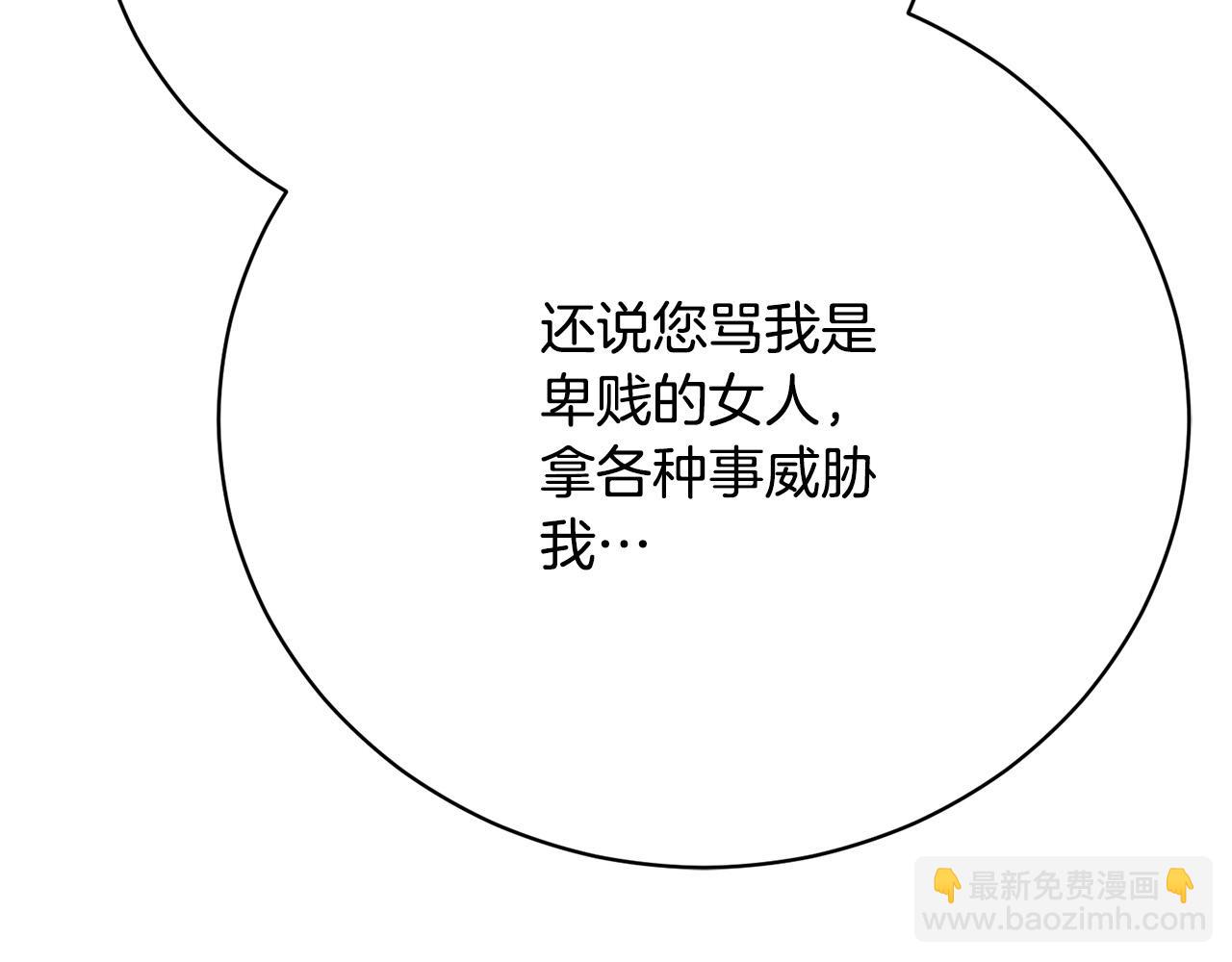 第20话 让她来见我180