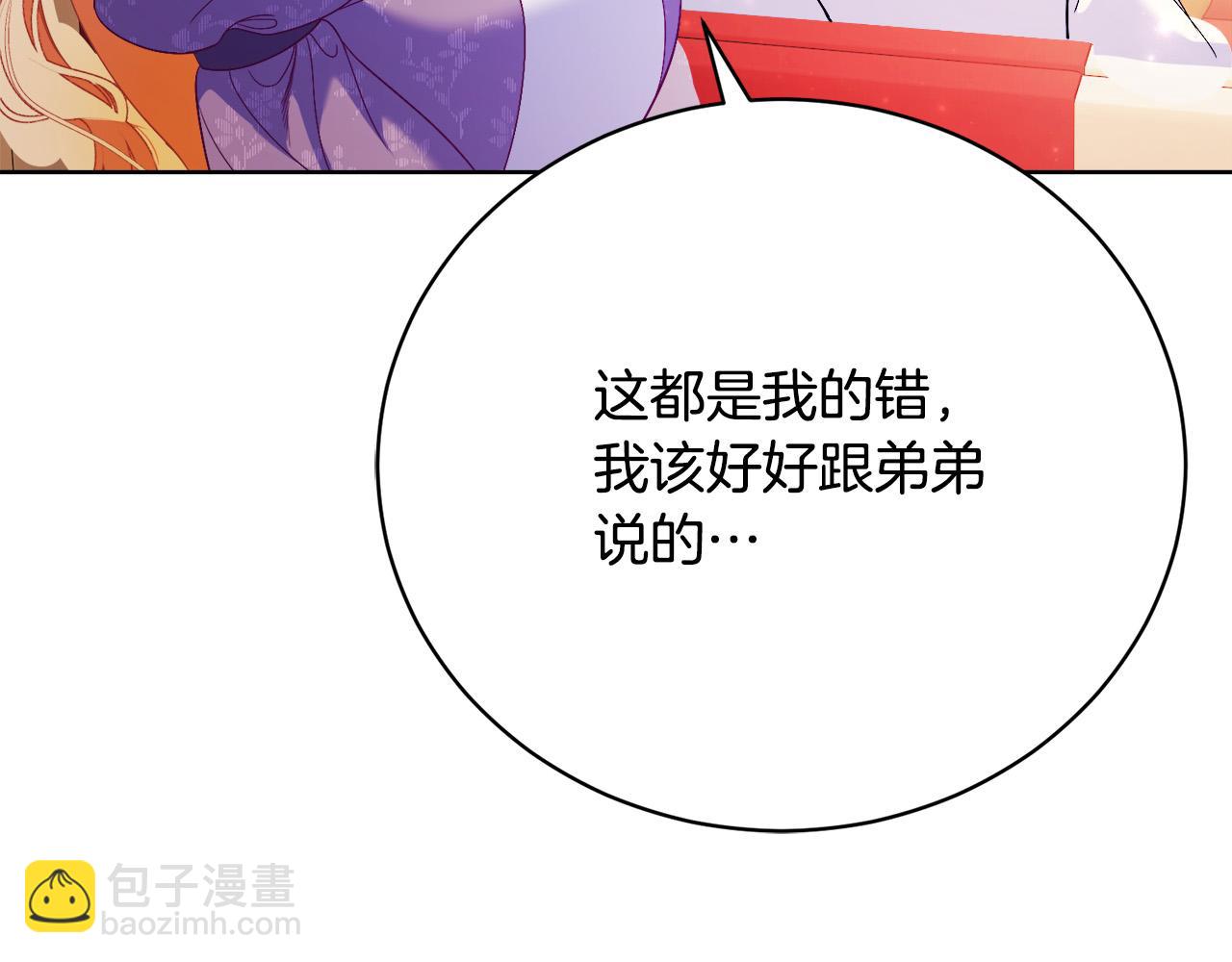 第20话 让她来见我189