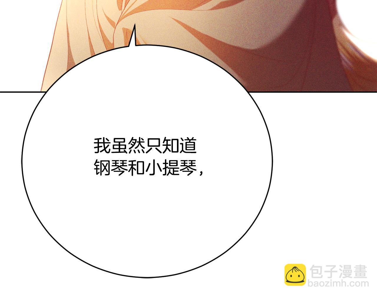 第20话 让她来见我2