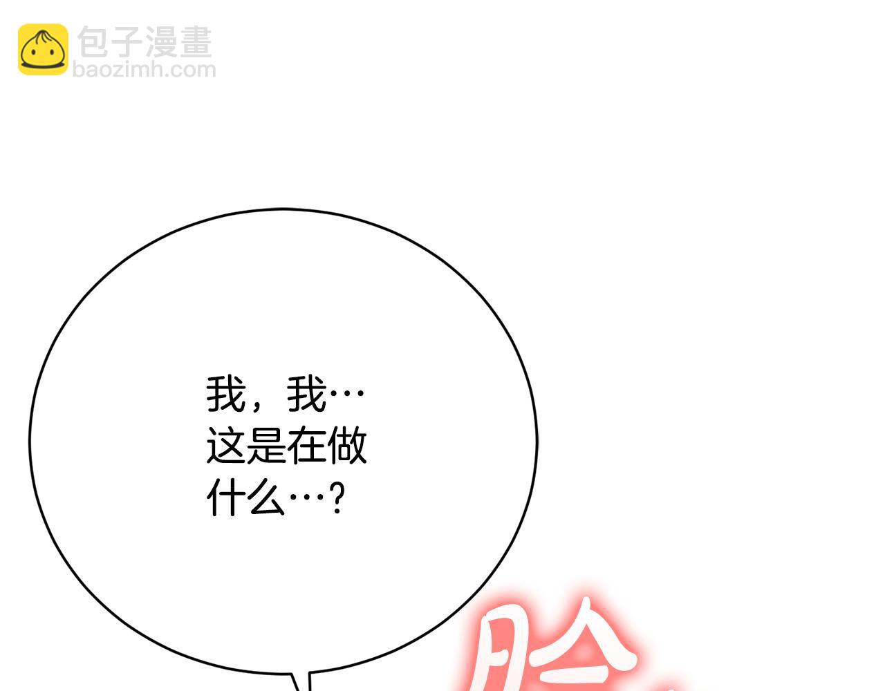 第20话 让她来见我204