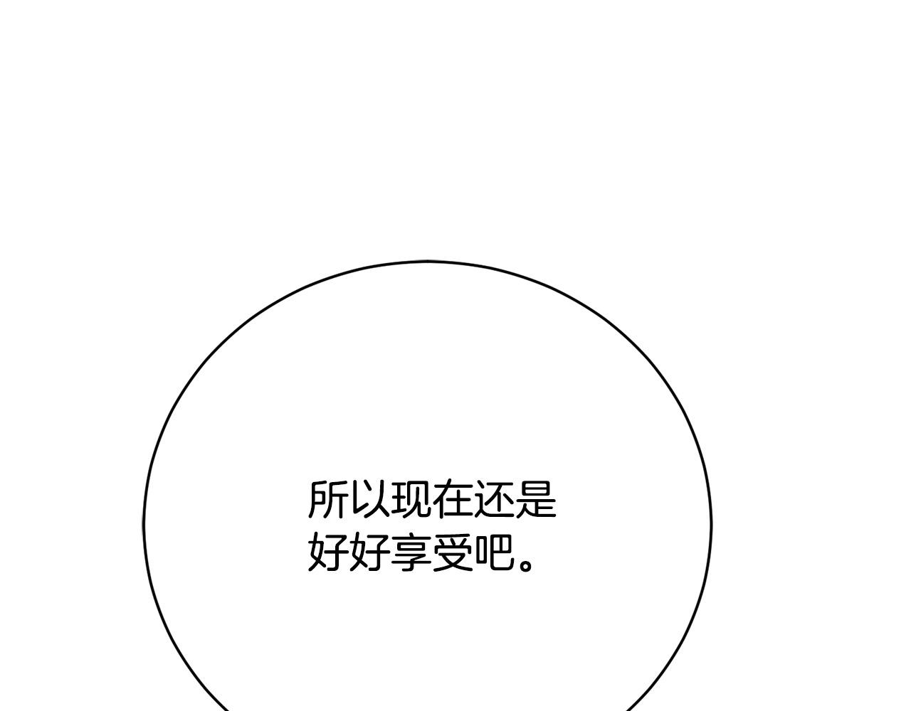 第20话 让她来见我208