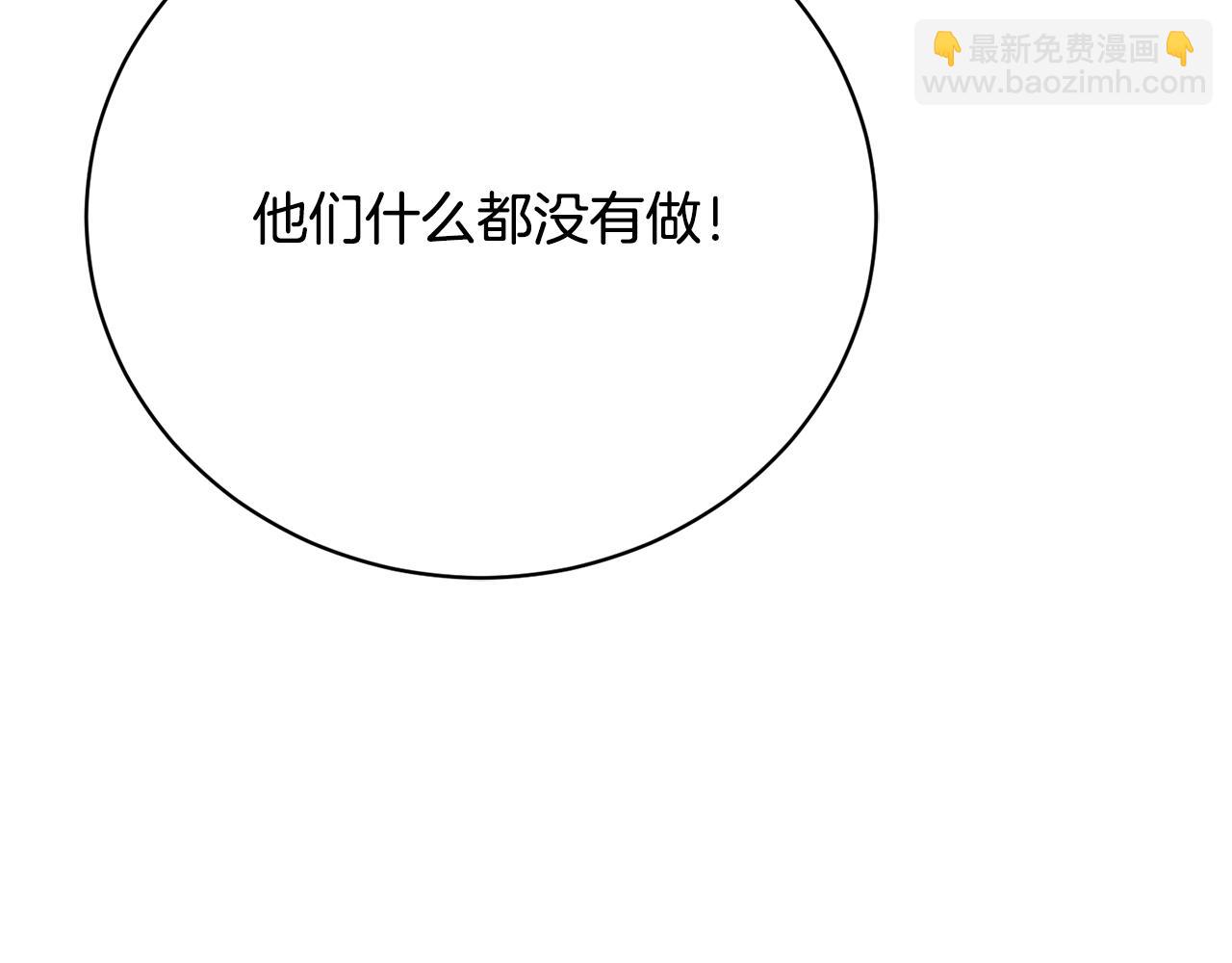 第20话 让她来见我238