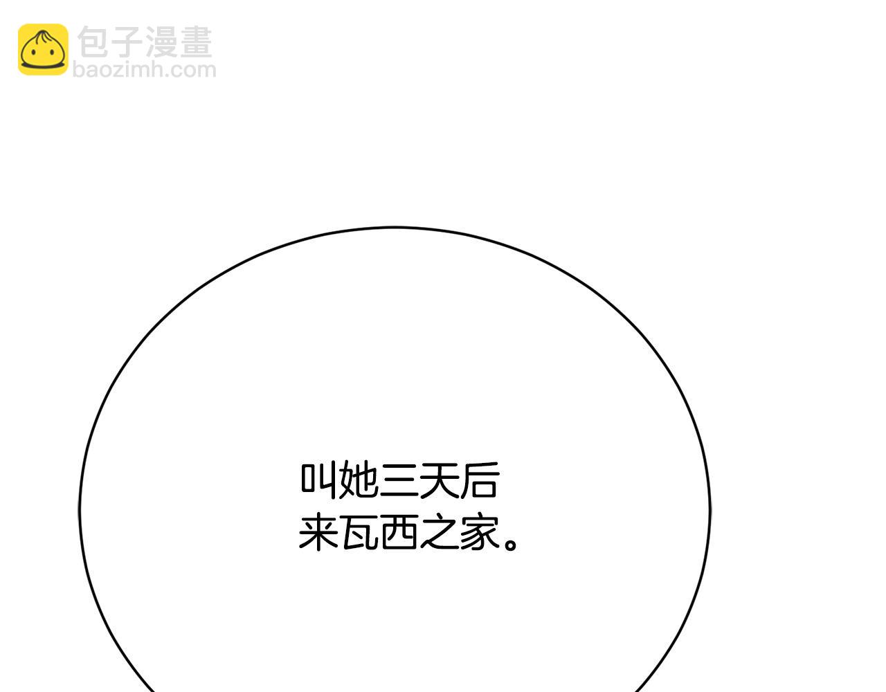 第20话 让她来见我46