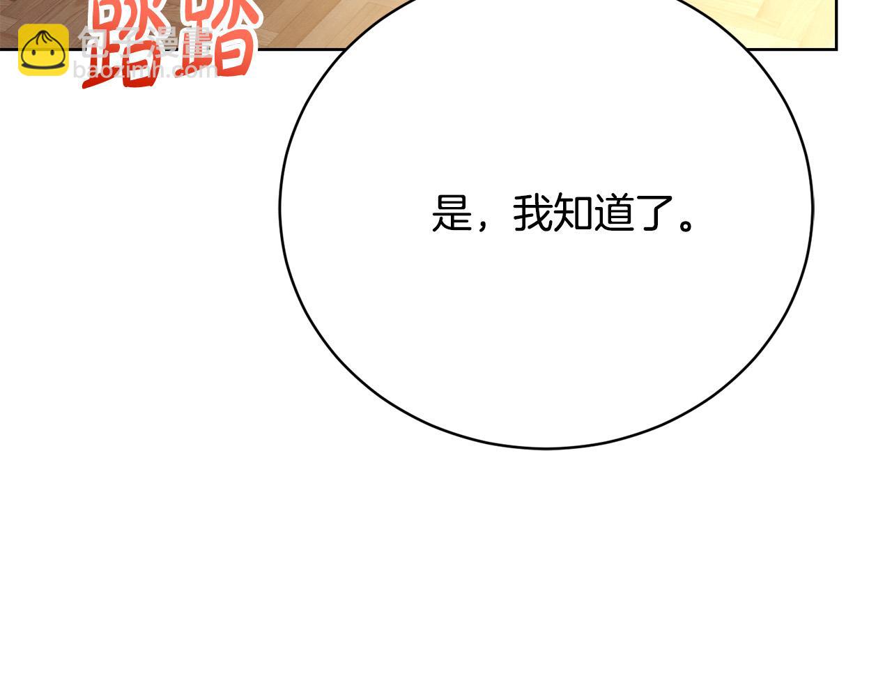 第20话 让她来见我48