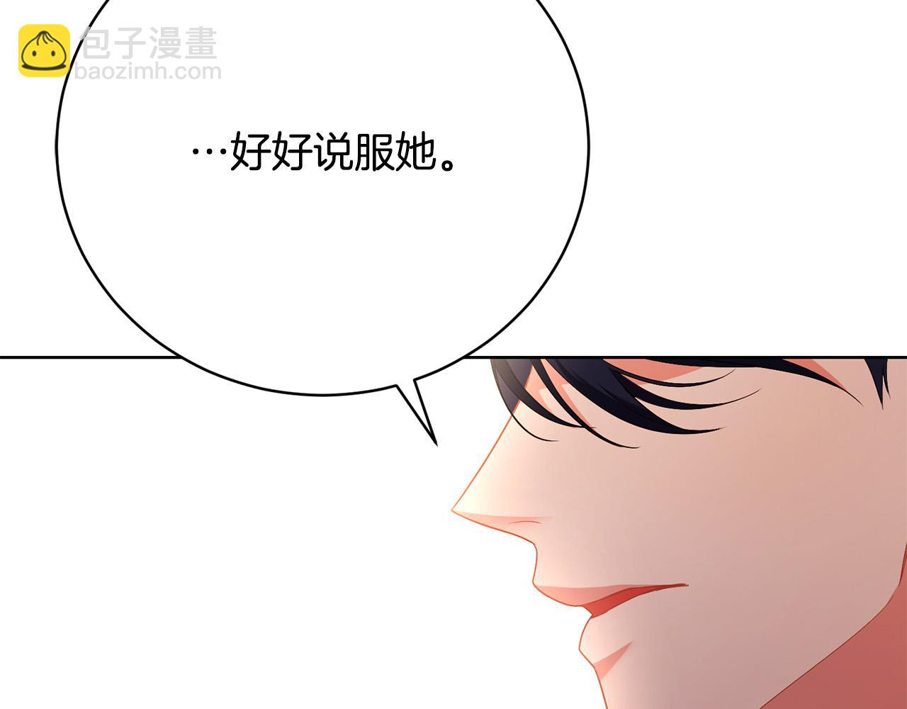 第20话 让她来见我60