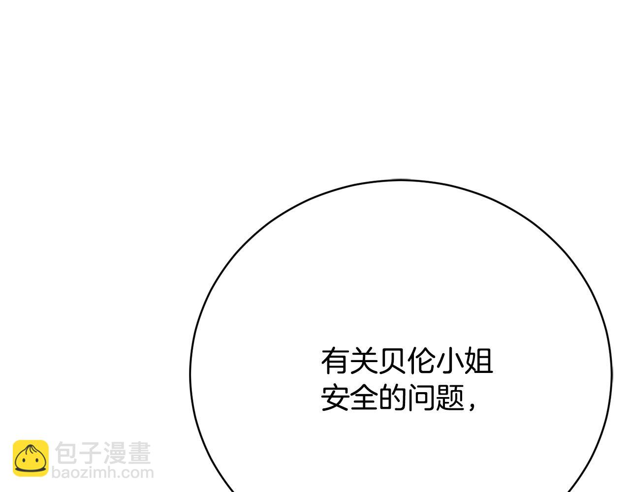 第20话 让她来见我62