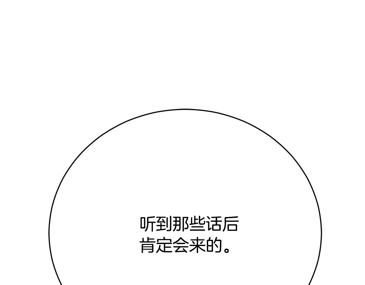 第20话 让她来见我72
