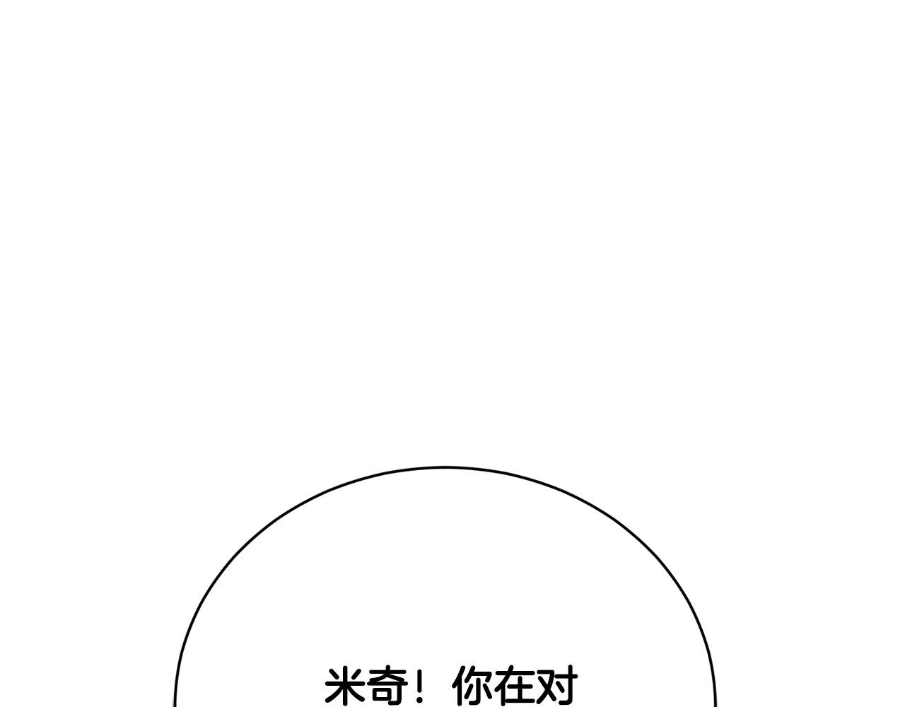 第20话 让她来见我83
