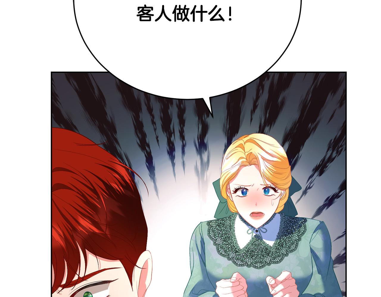 第20话 让她来见我84