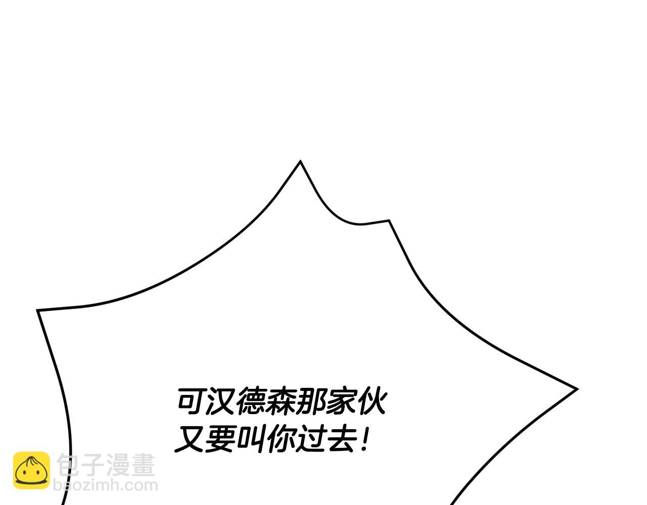 第20话 让她来见我87