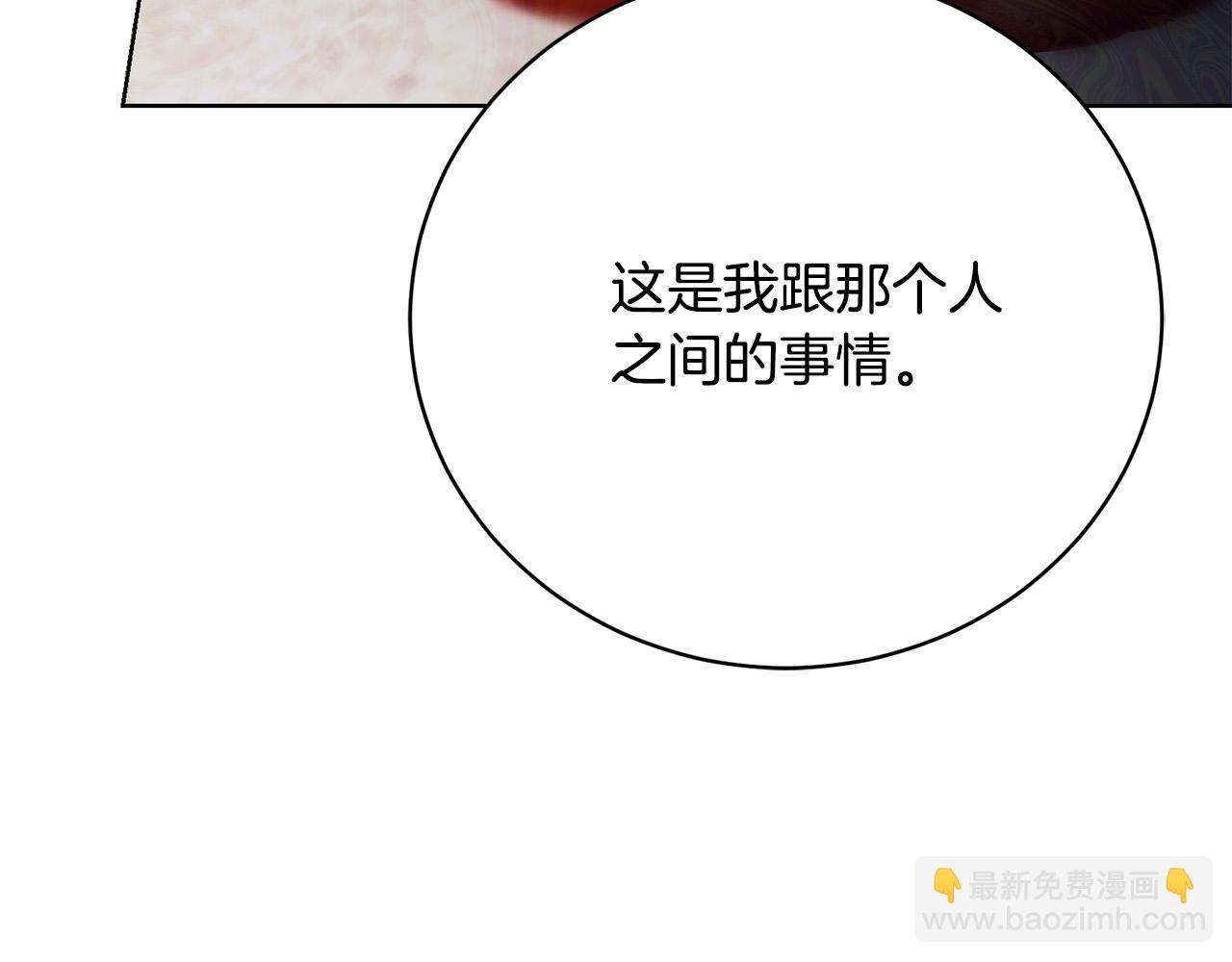 第20话 让她来见我95