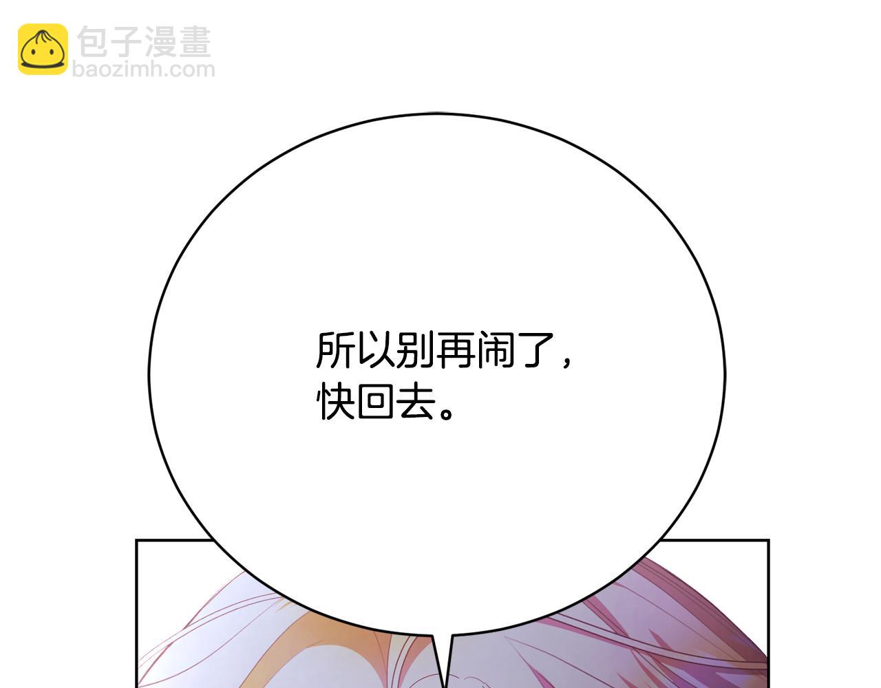 第20话 让她来见我99