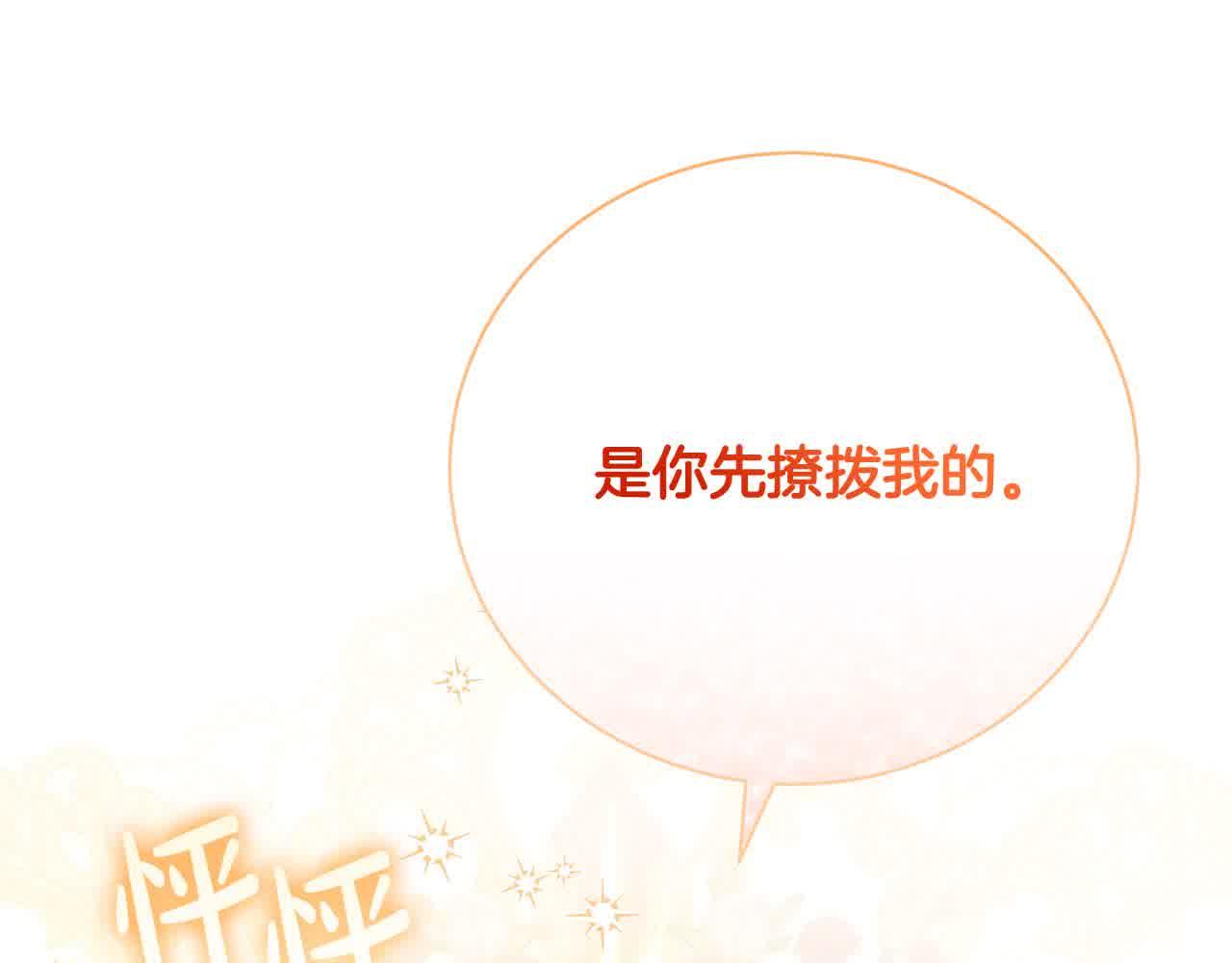 第23话 爱是克制0
