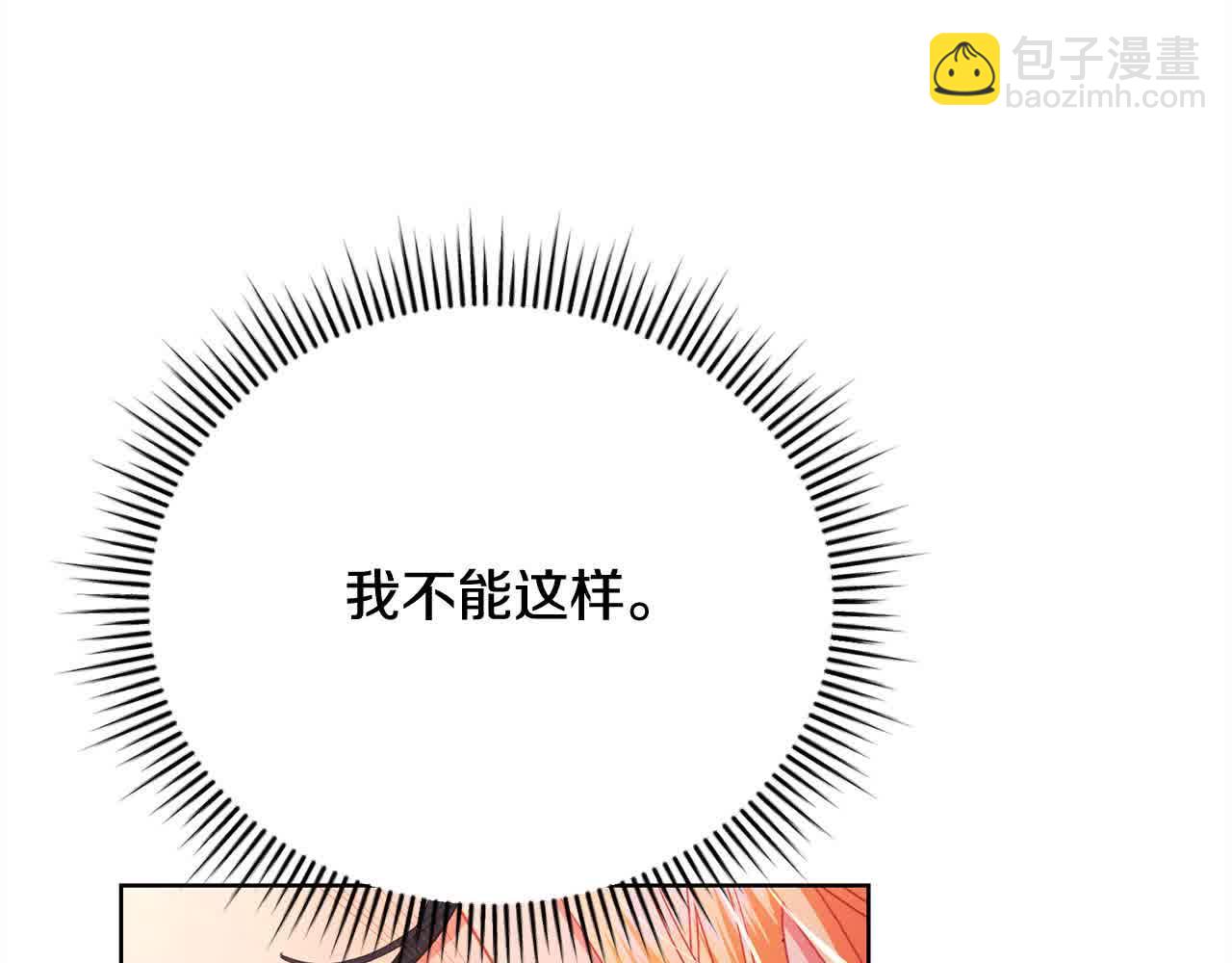 第23话 爱是克制12