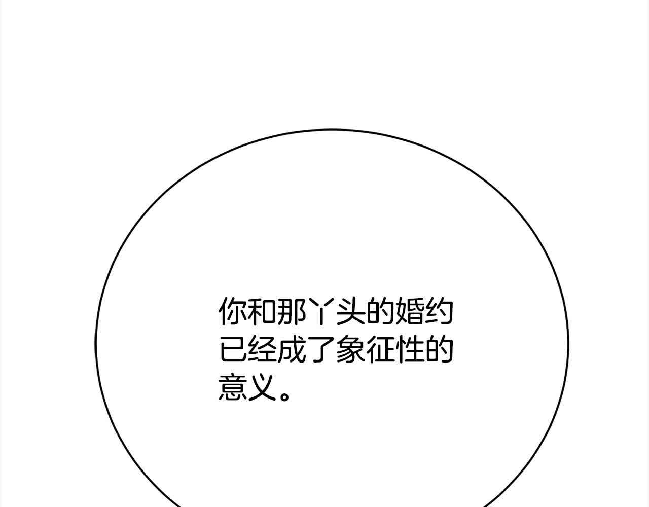 第23话 爱是克制190