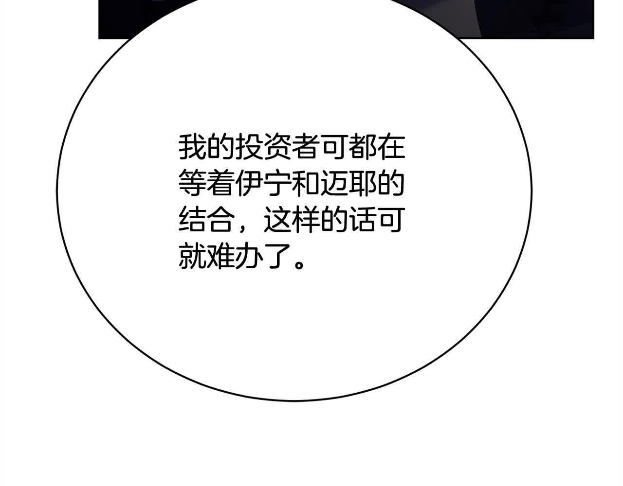第23话 爱是克制199