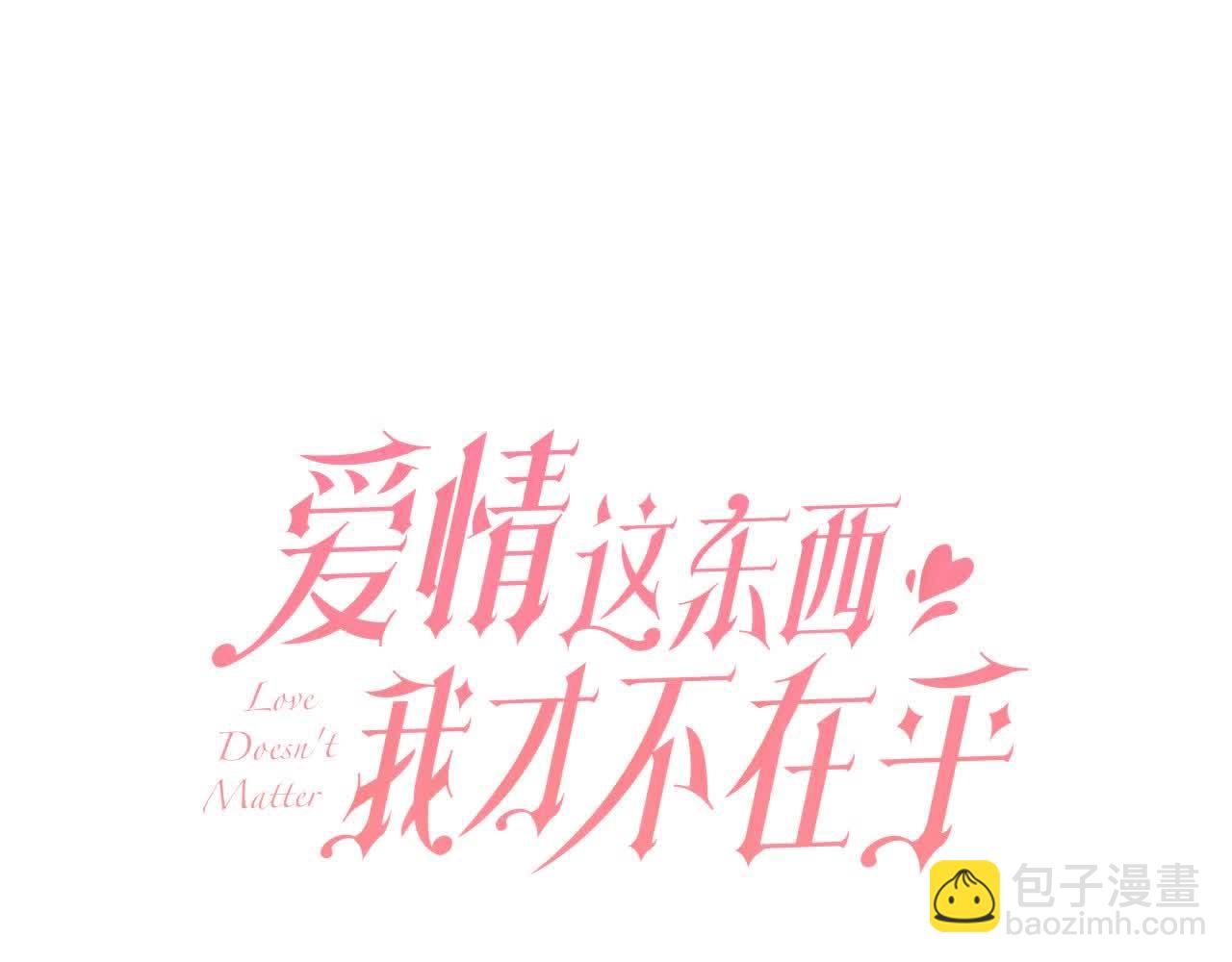第23话 爱是克制20