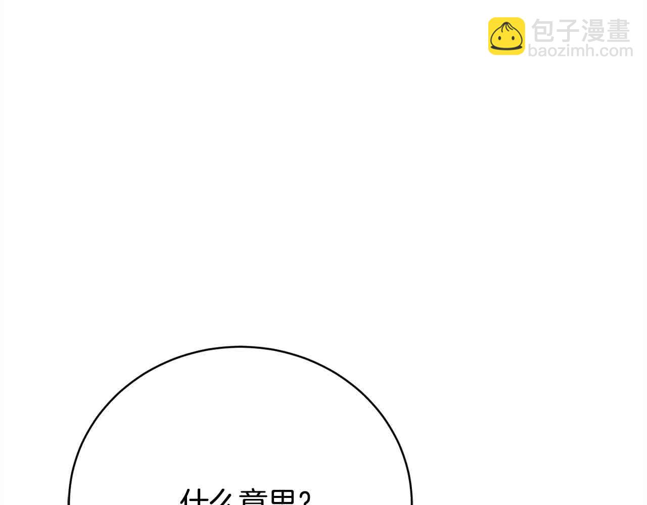 第23话 爱是克制243