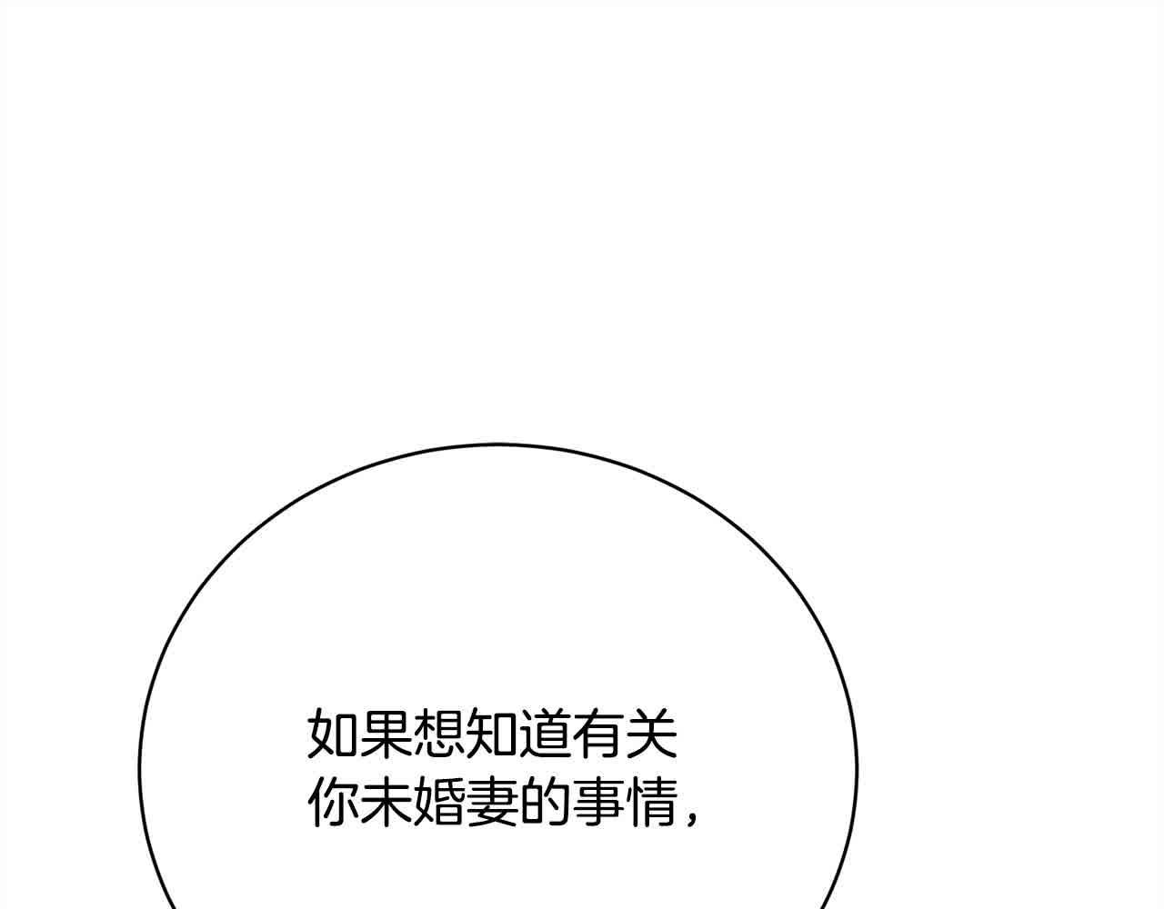 第23话 爱是克制255